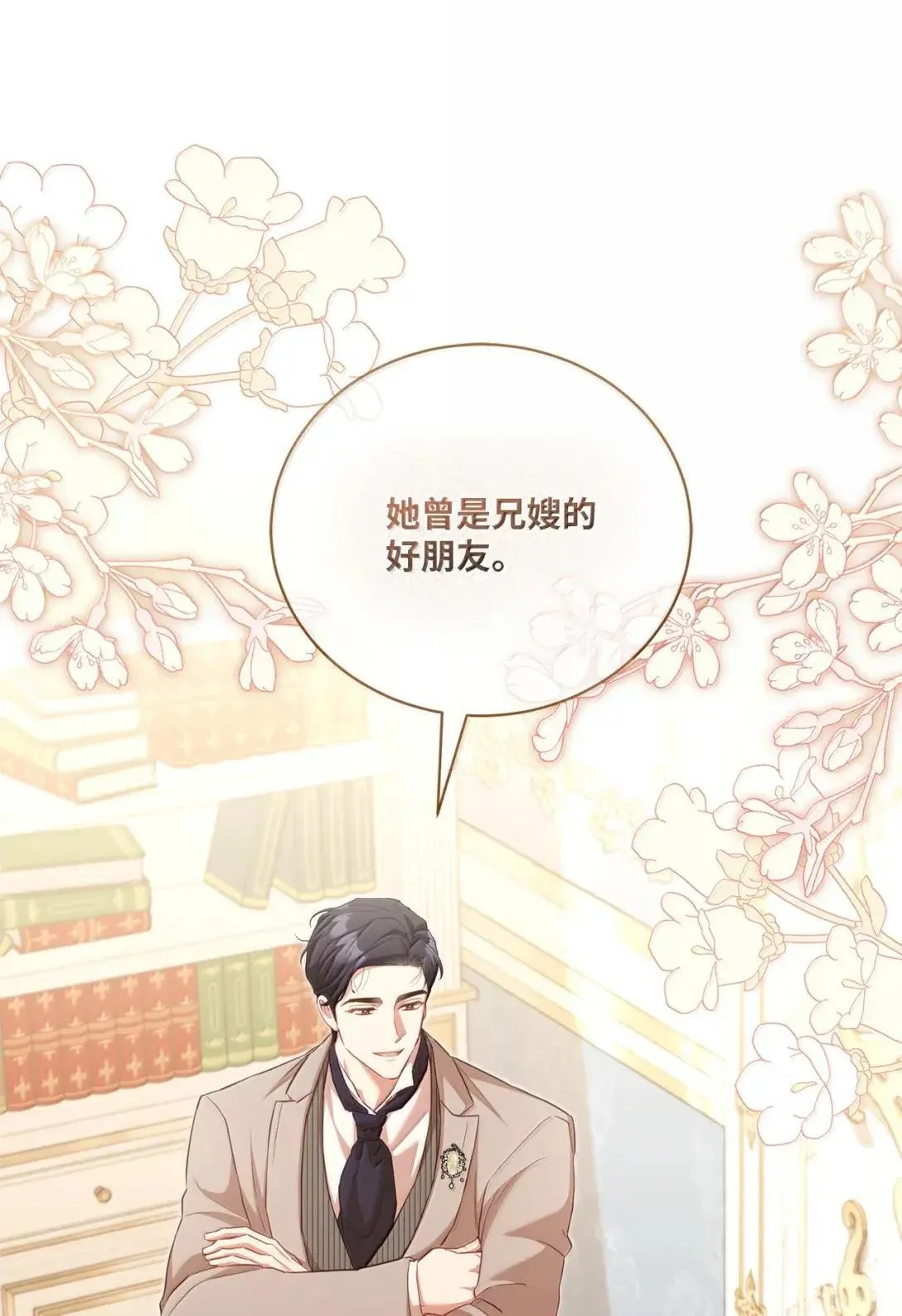 49 听我解释 第44页