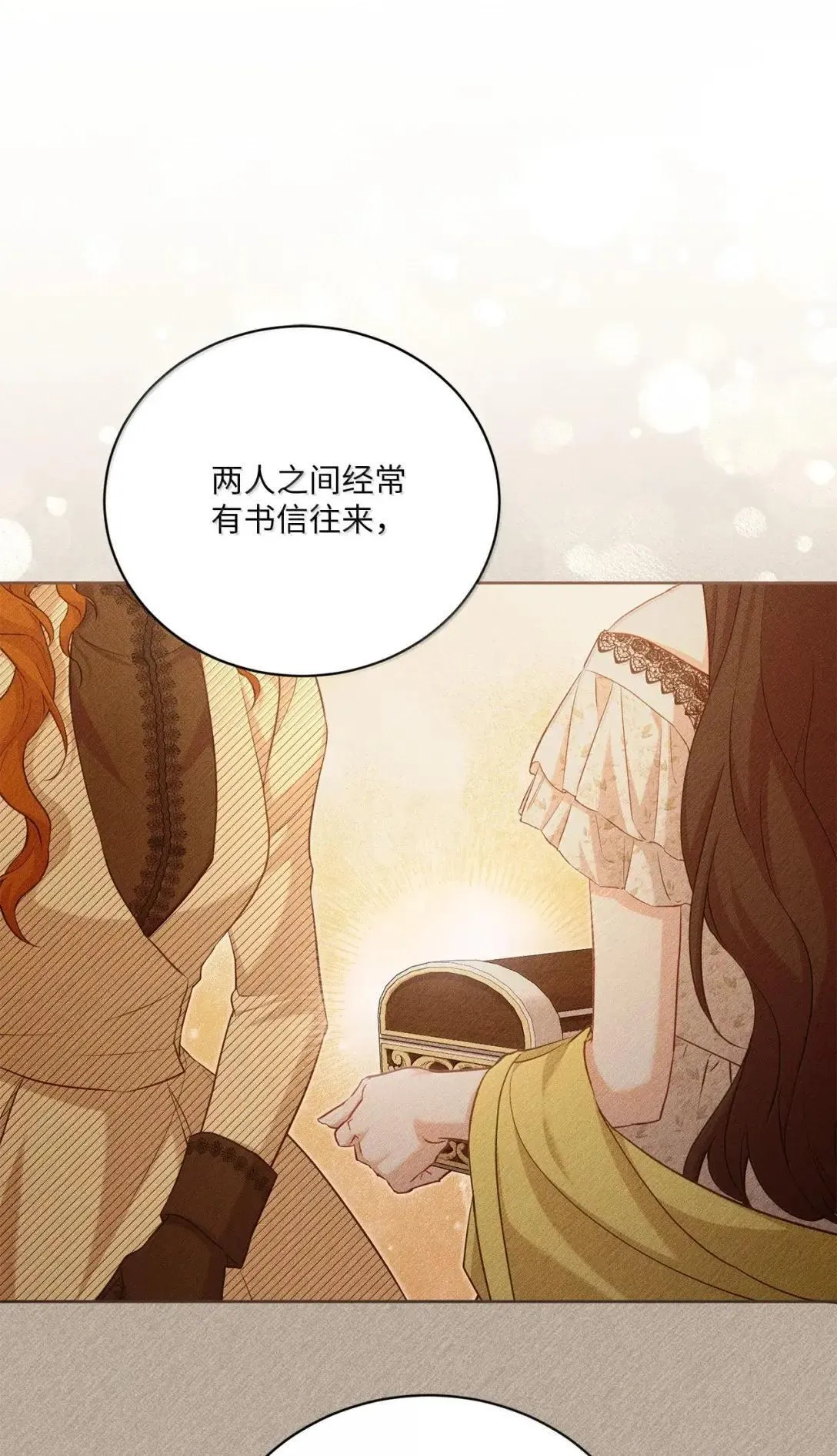 49 听我解释 第46页