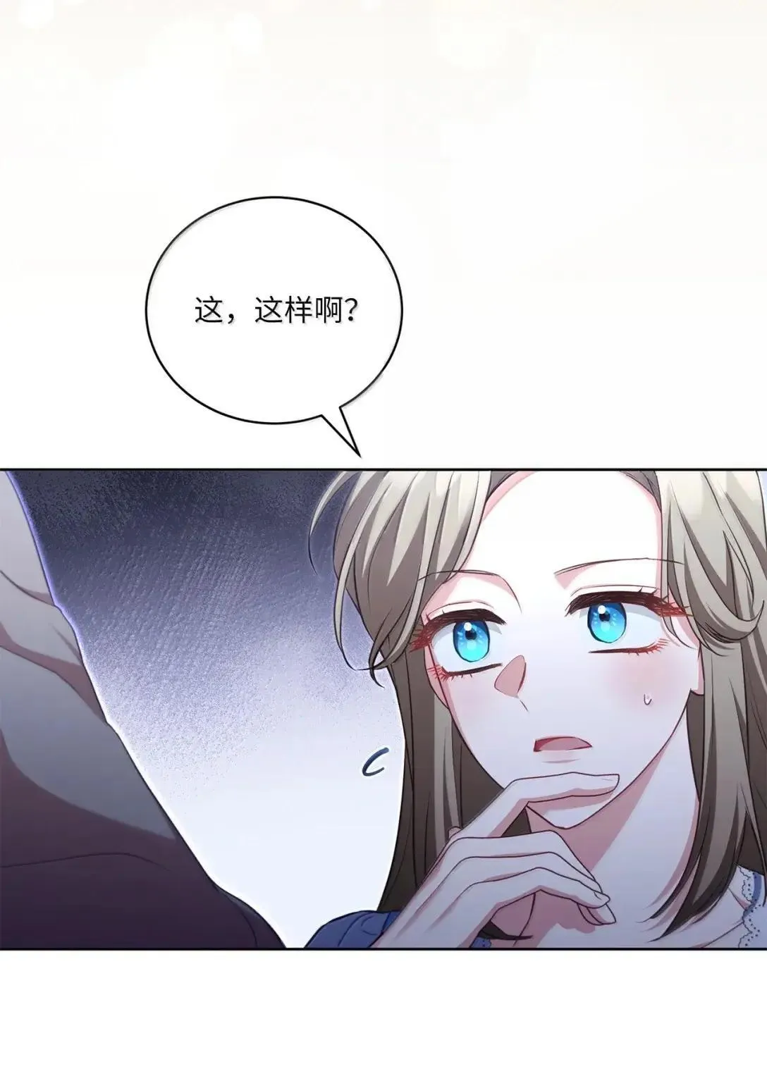 49 听我解释 第48页