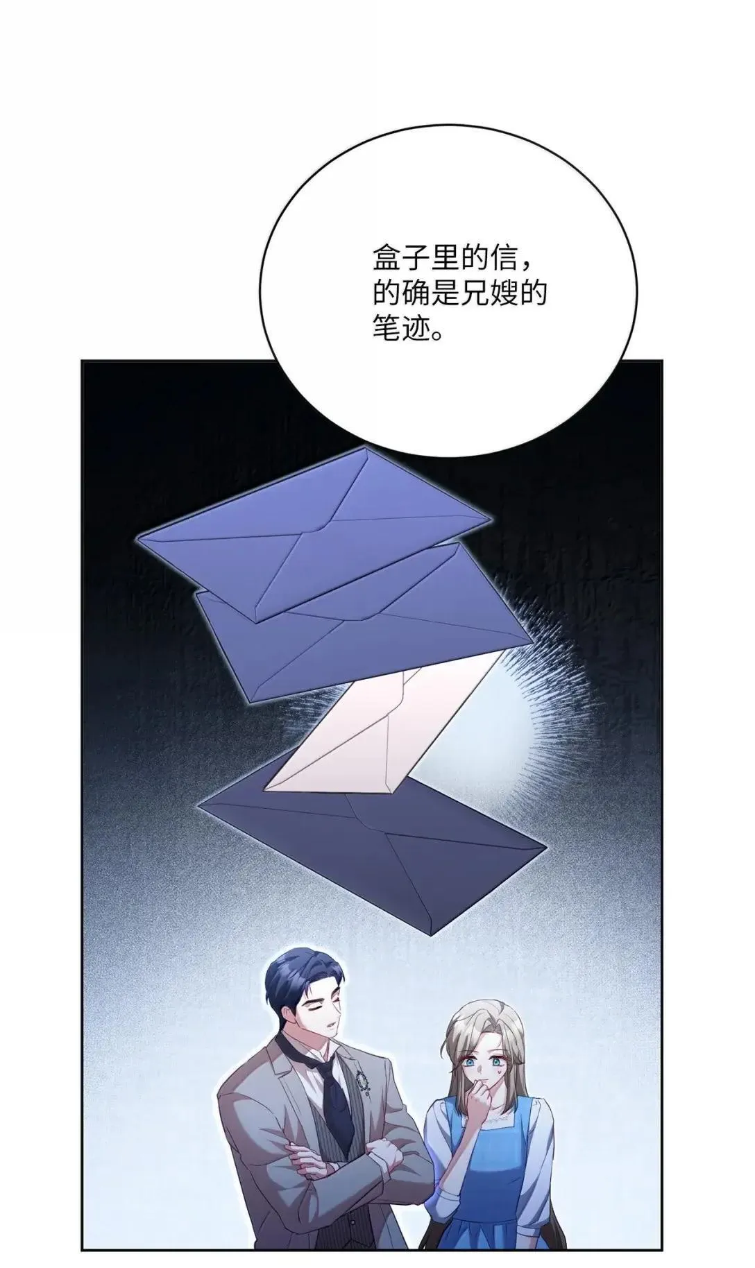 49 听我解释 第49页