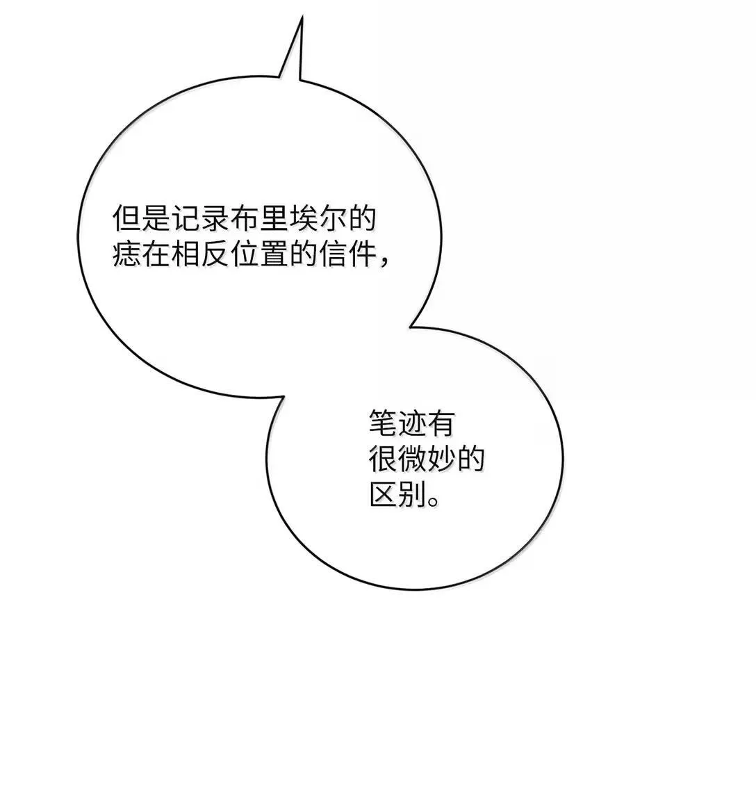 49 听我解释 第50页