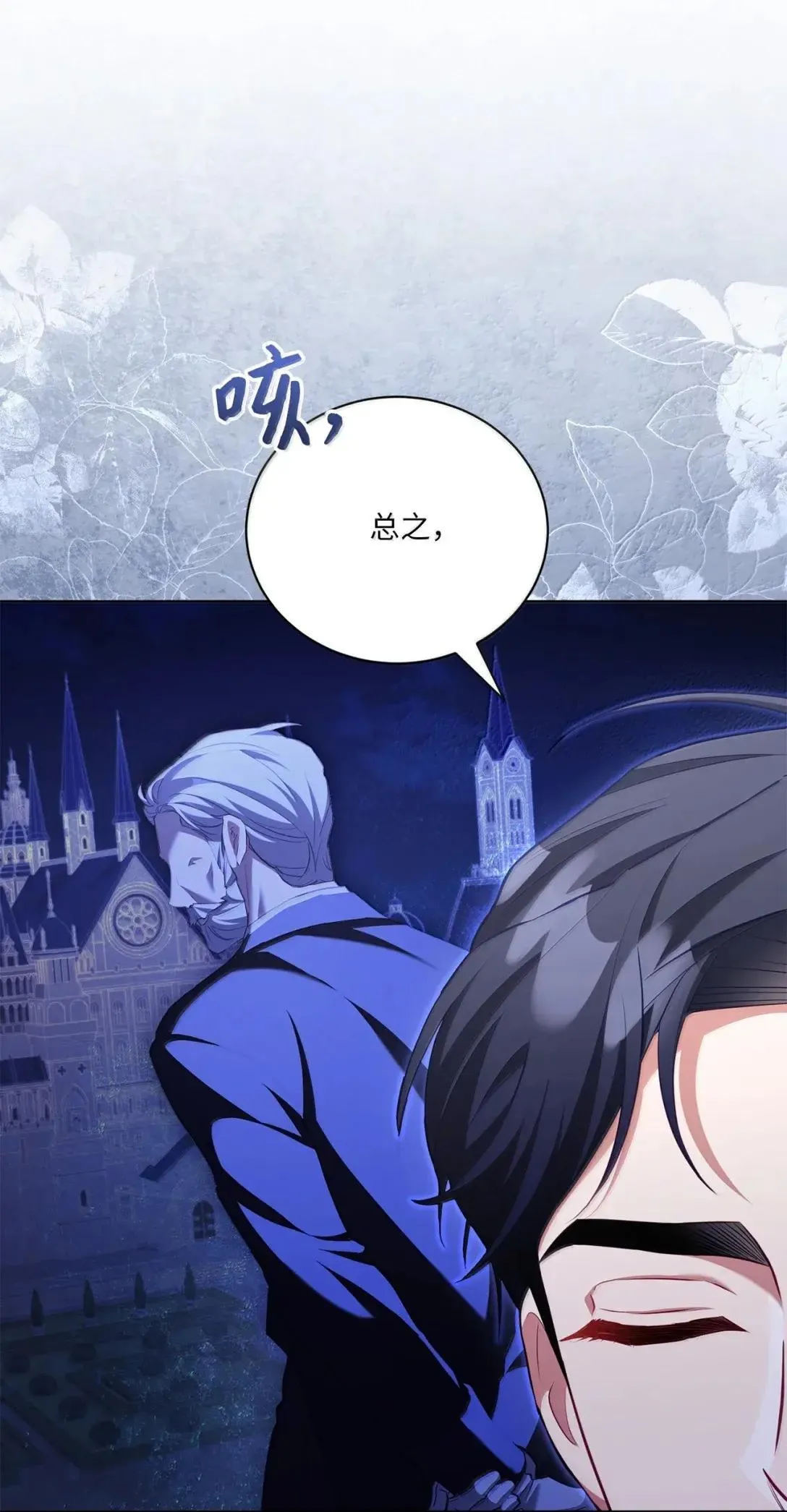 49 听我解释 第54页