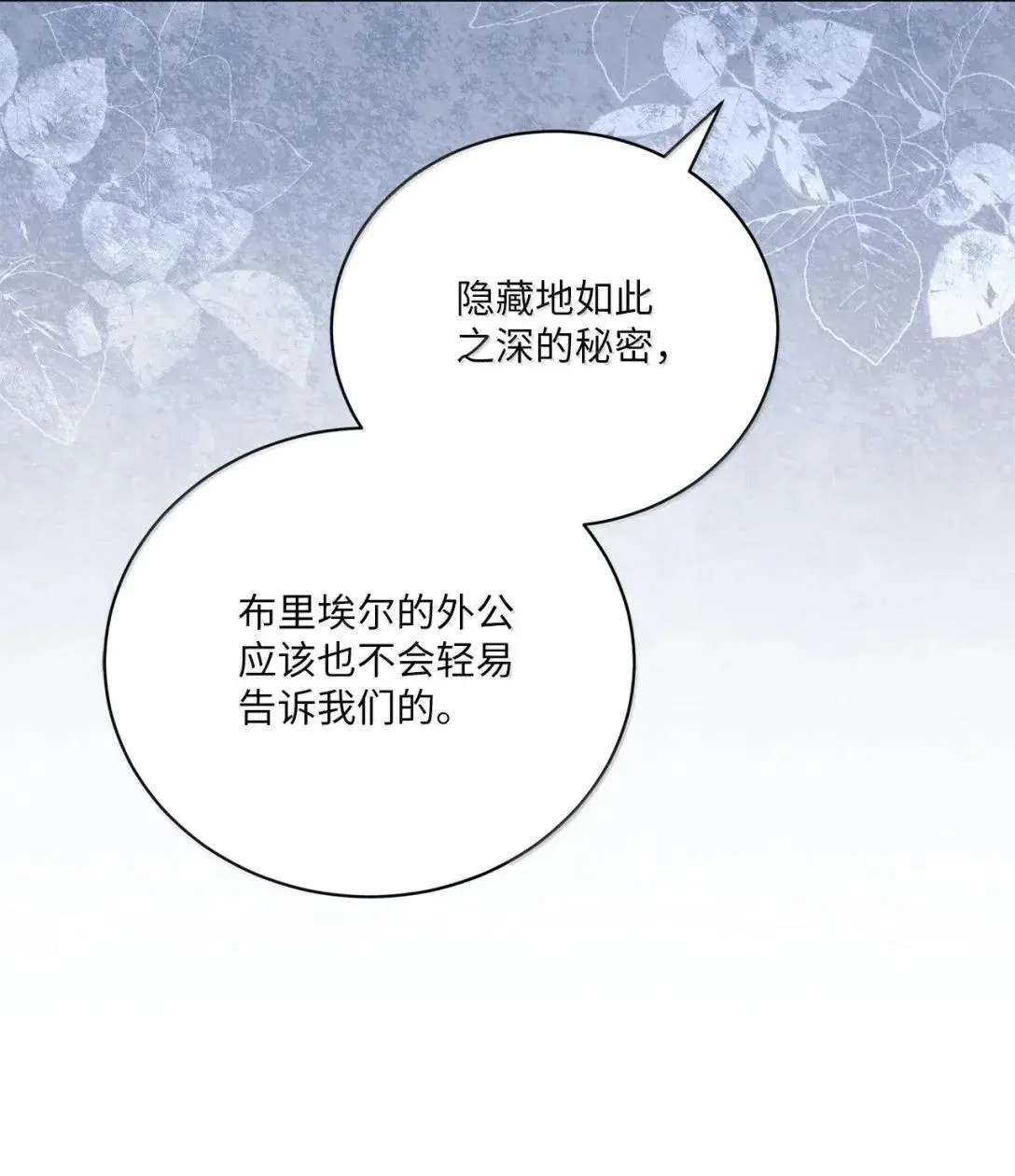 49 听我解释 第55页