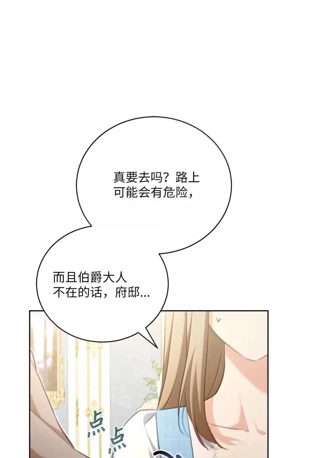 49 听我解释 第57页