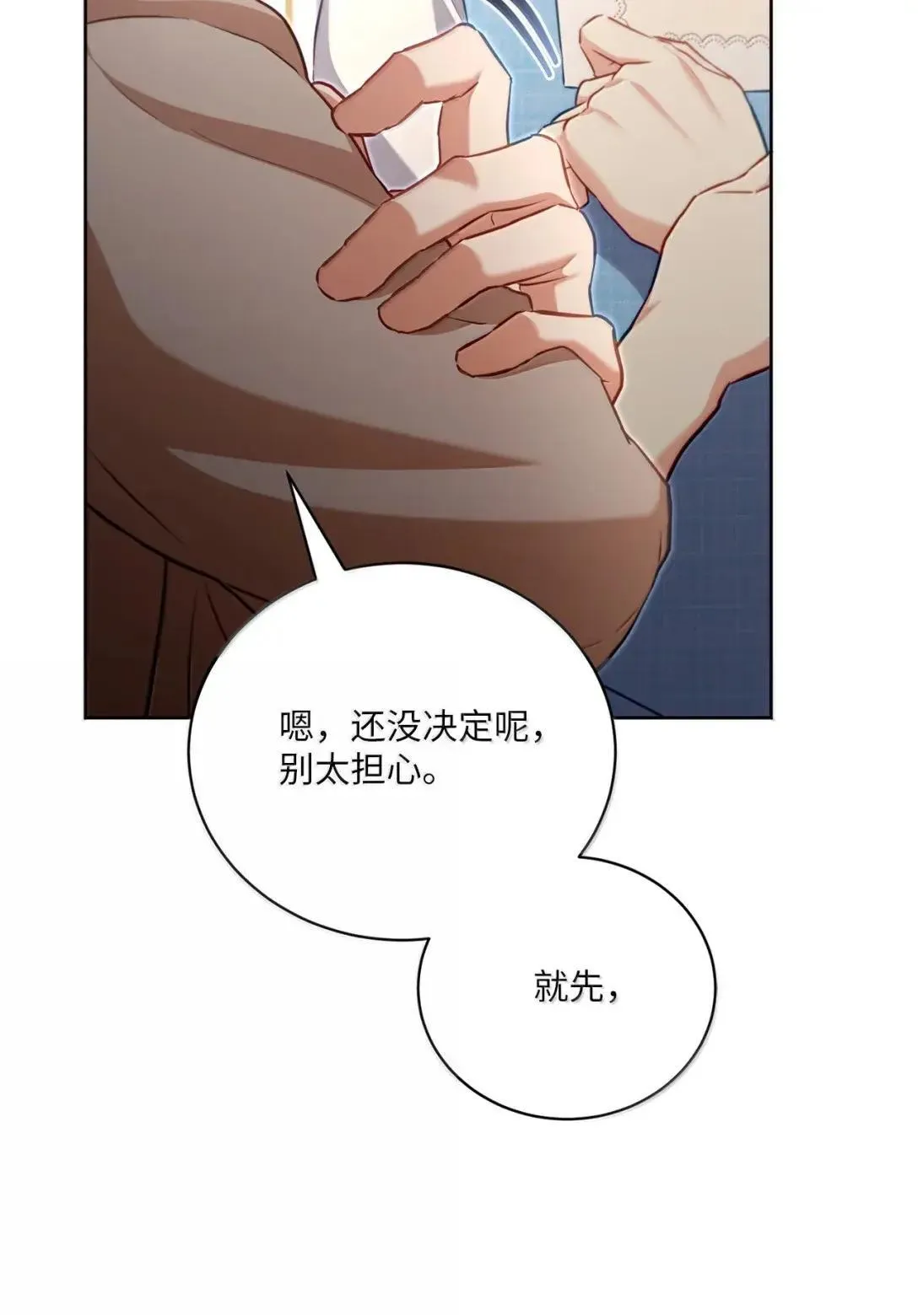 49 听我解释 第58页