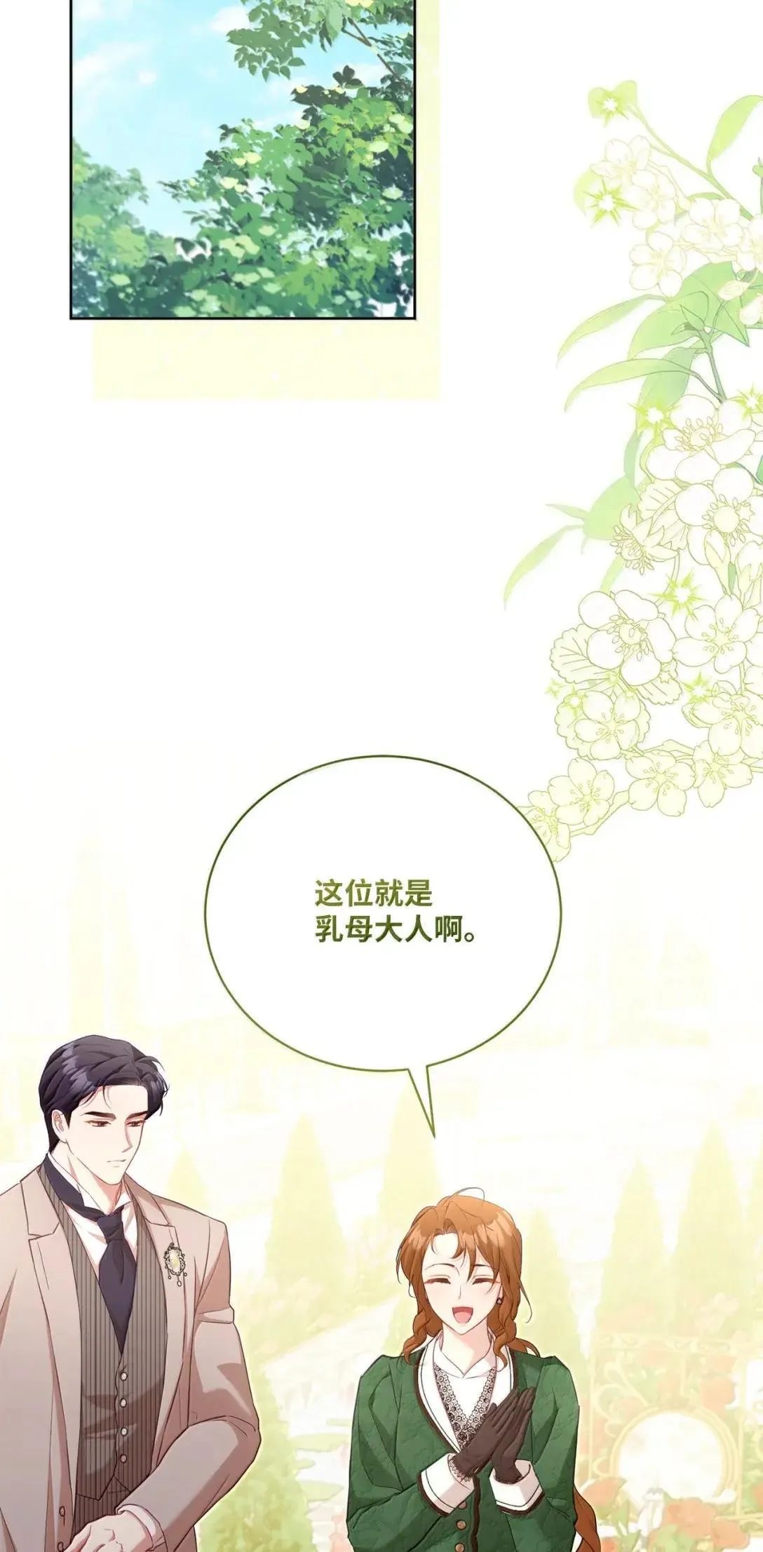 49 听我解释 第61页