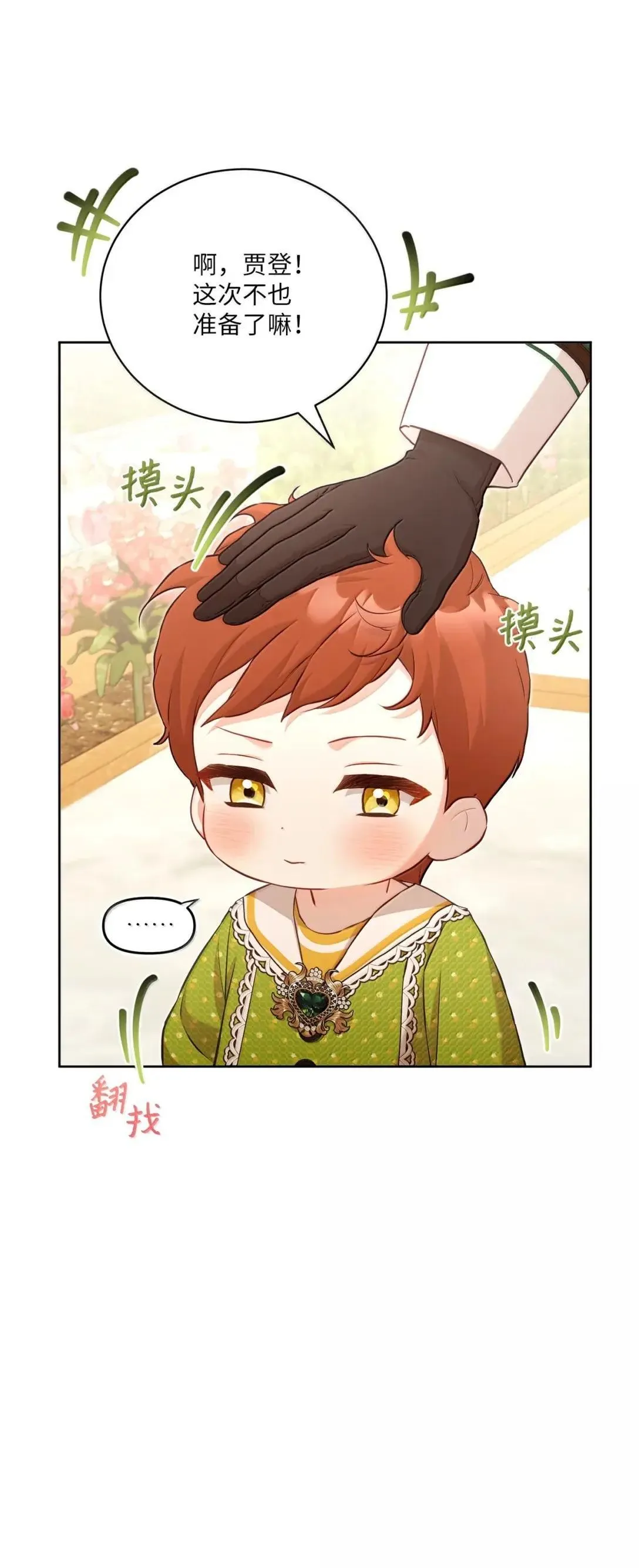 49 听我解释 第65页