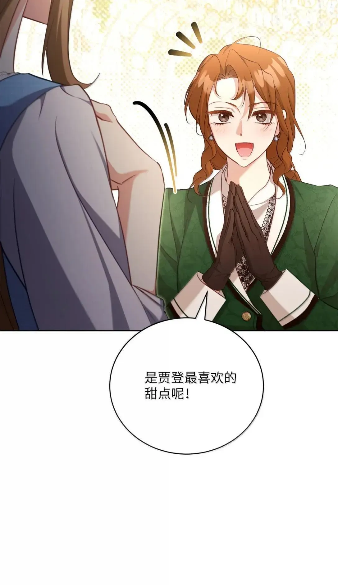 49 听我解释 第69页