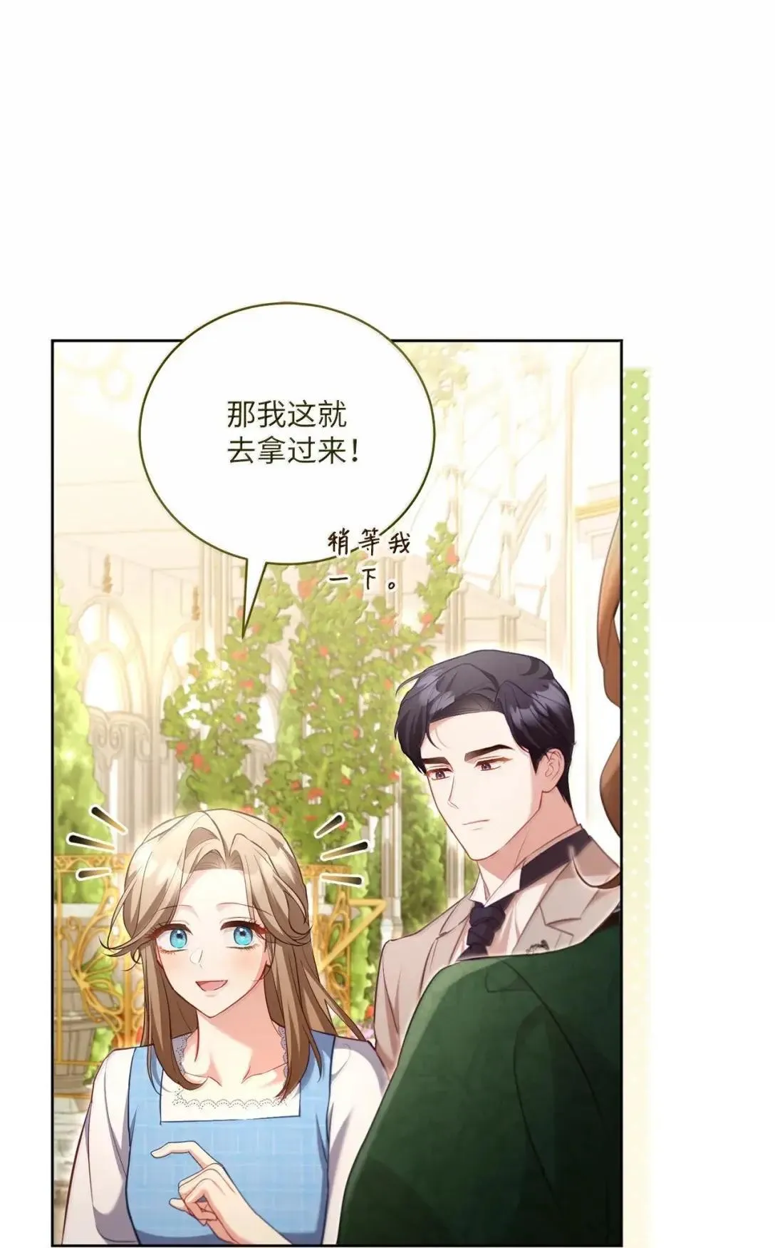 49 听我解释 第70页