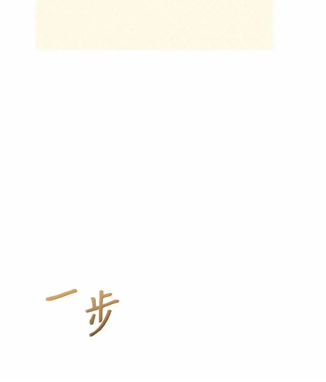 49 听我解释 第71页