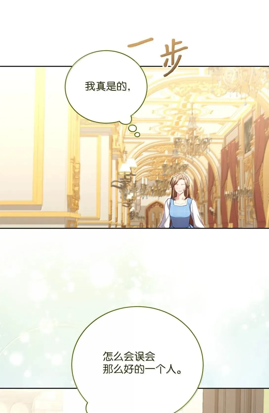 49 听我解释 第72页