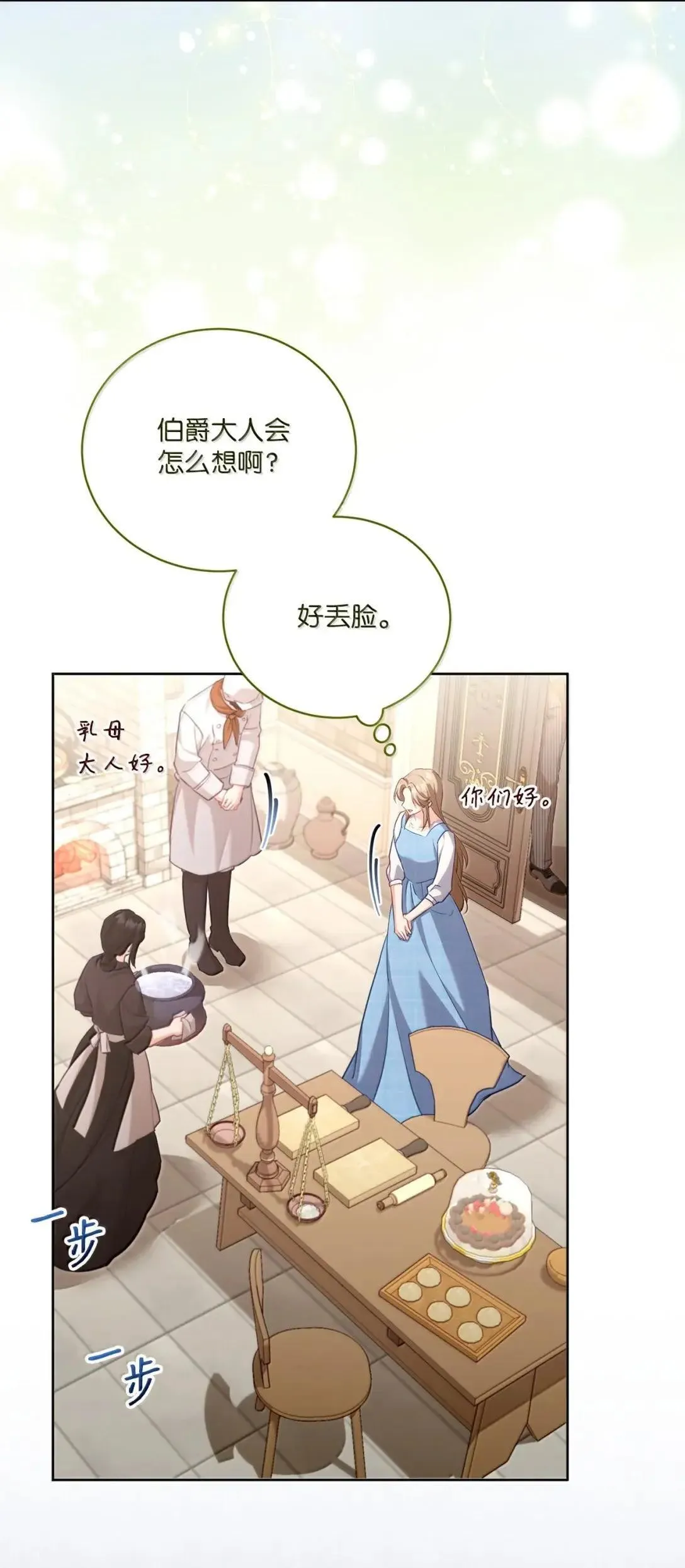 49 听我解释 第74页