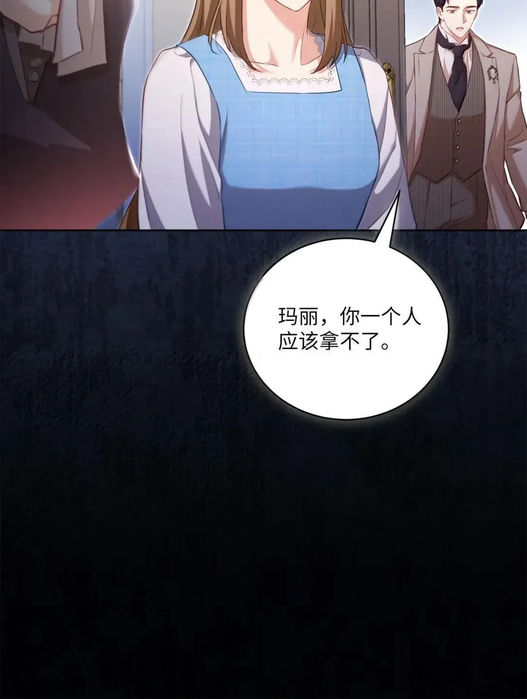 49 听我解释 第76页