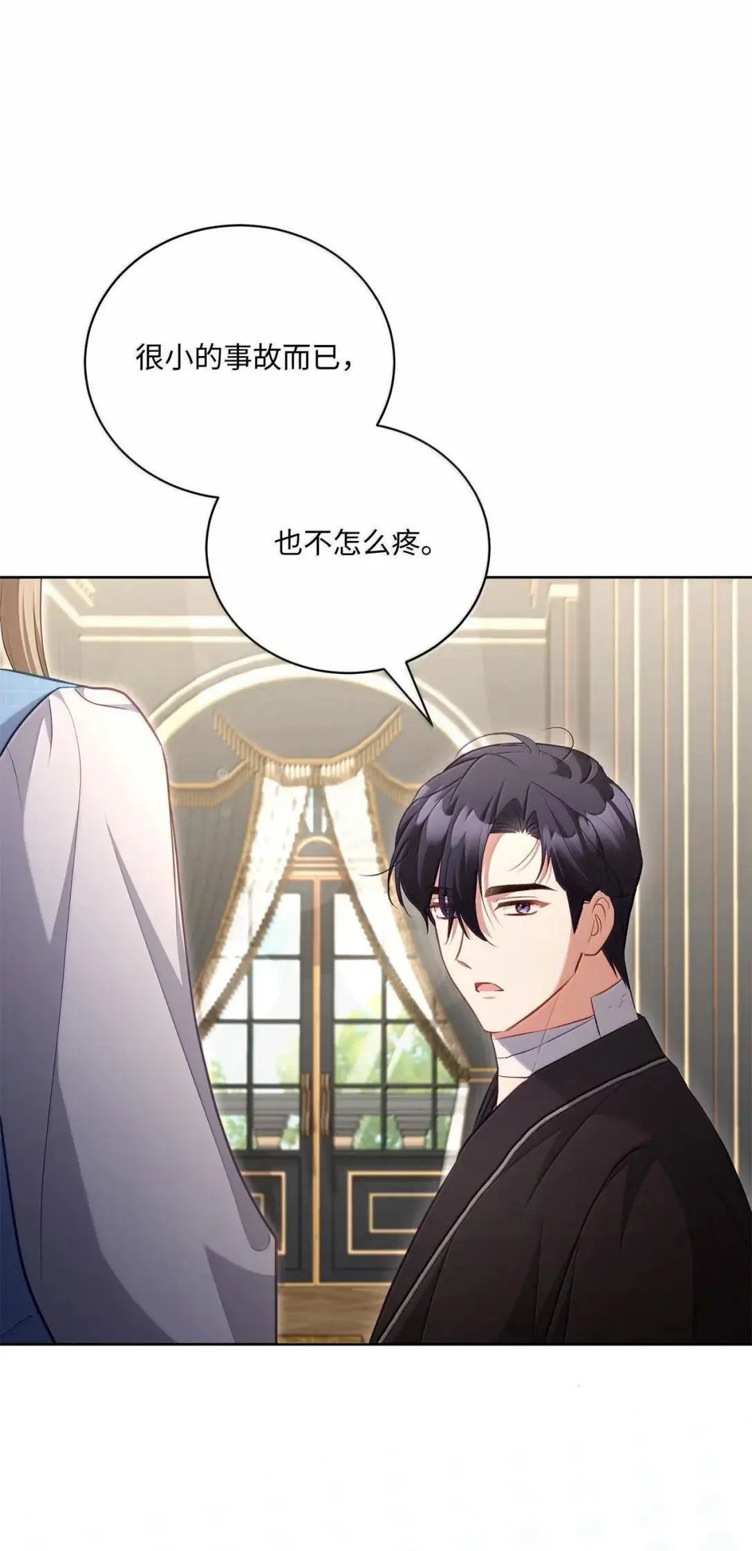 50 不想你受伤 第14页