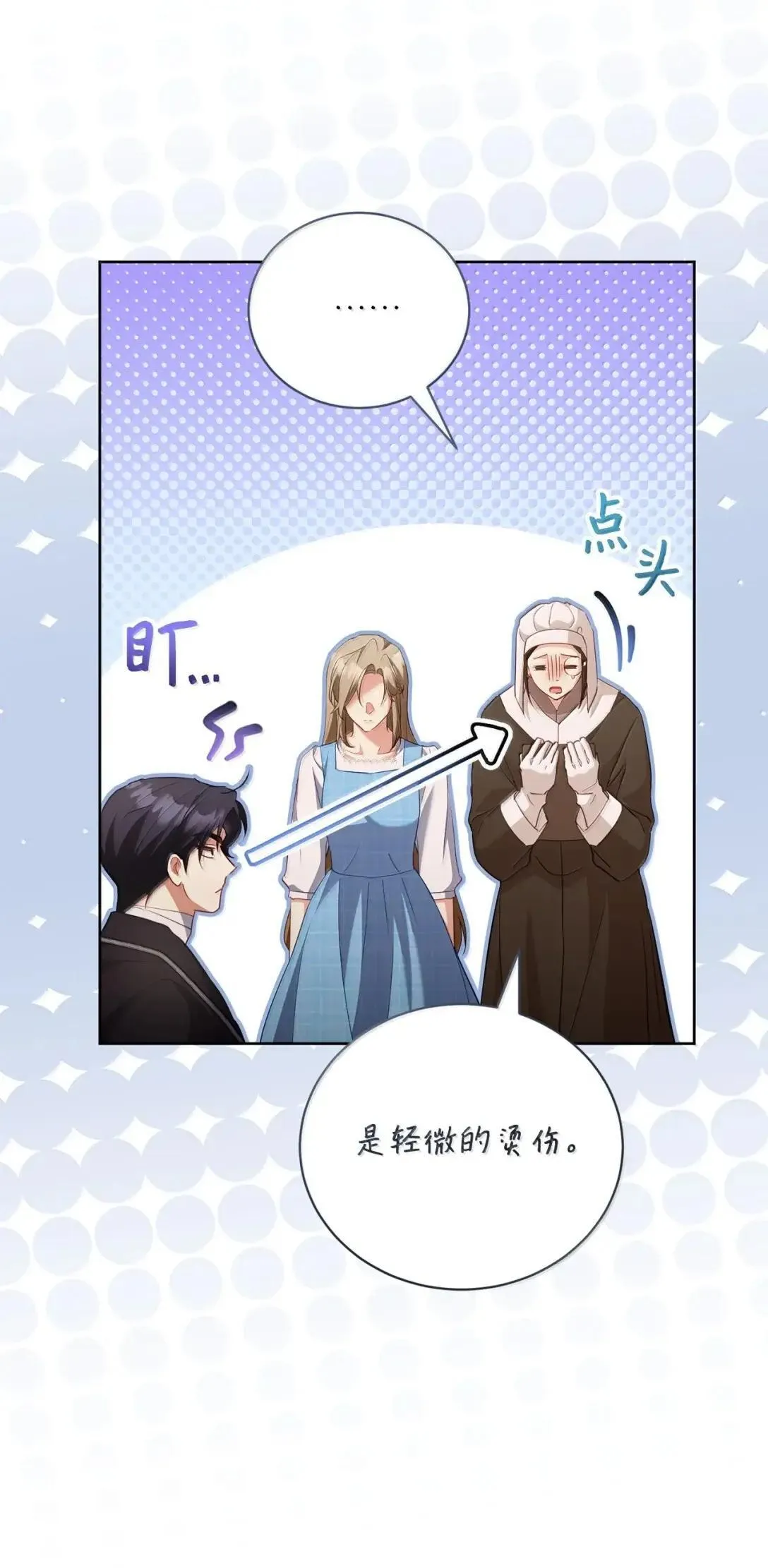 50 不想你受伤 第15页