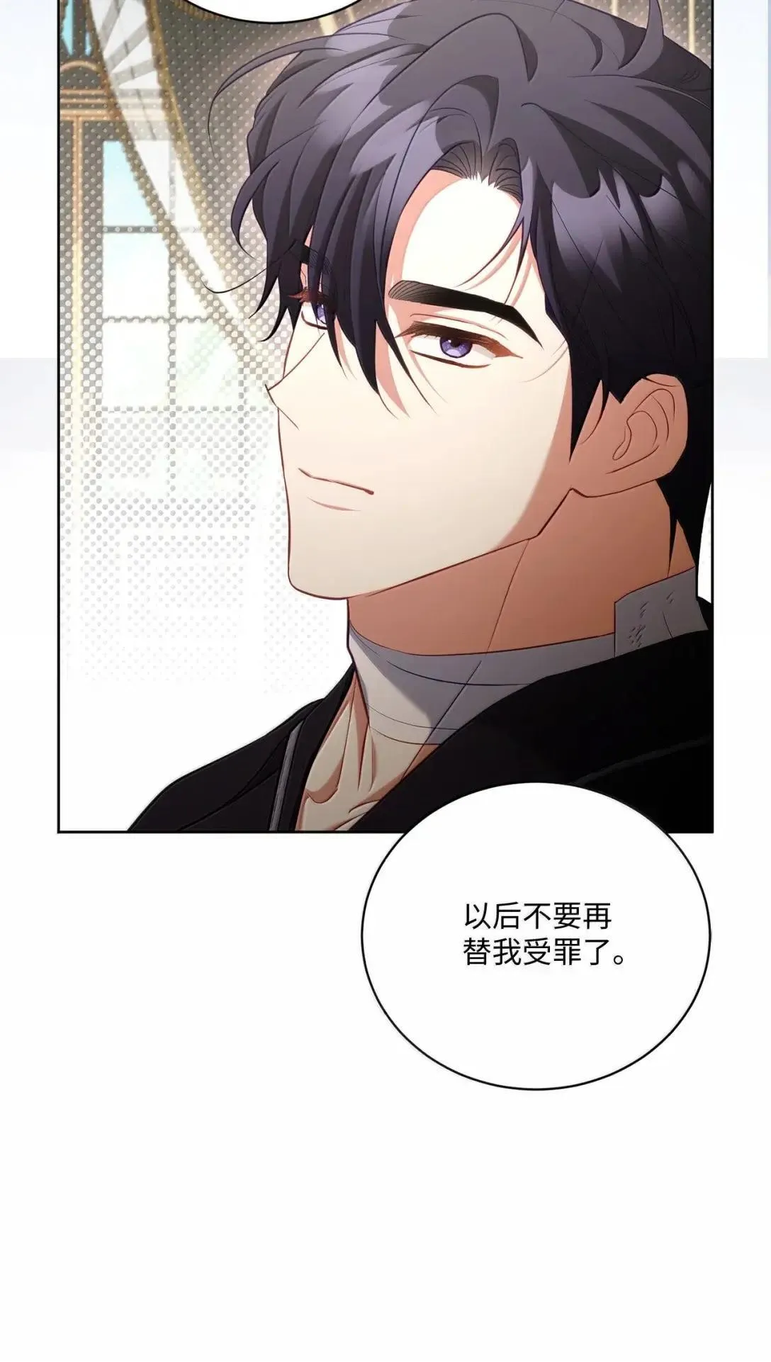 50 不想你受伤 第18页