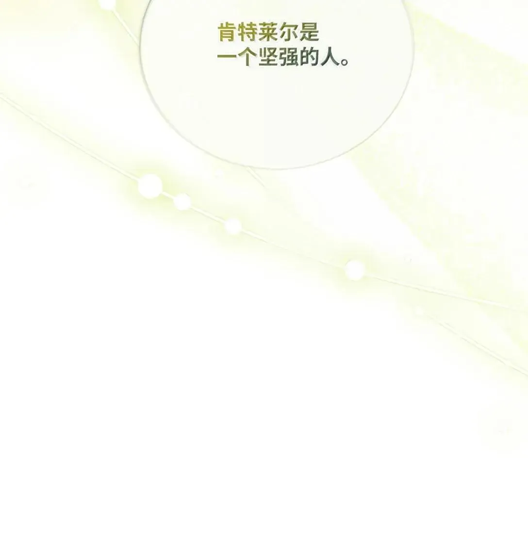 50 不想你受伤 第35页
