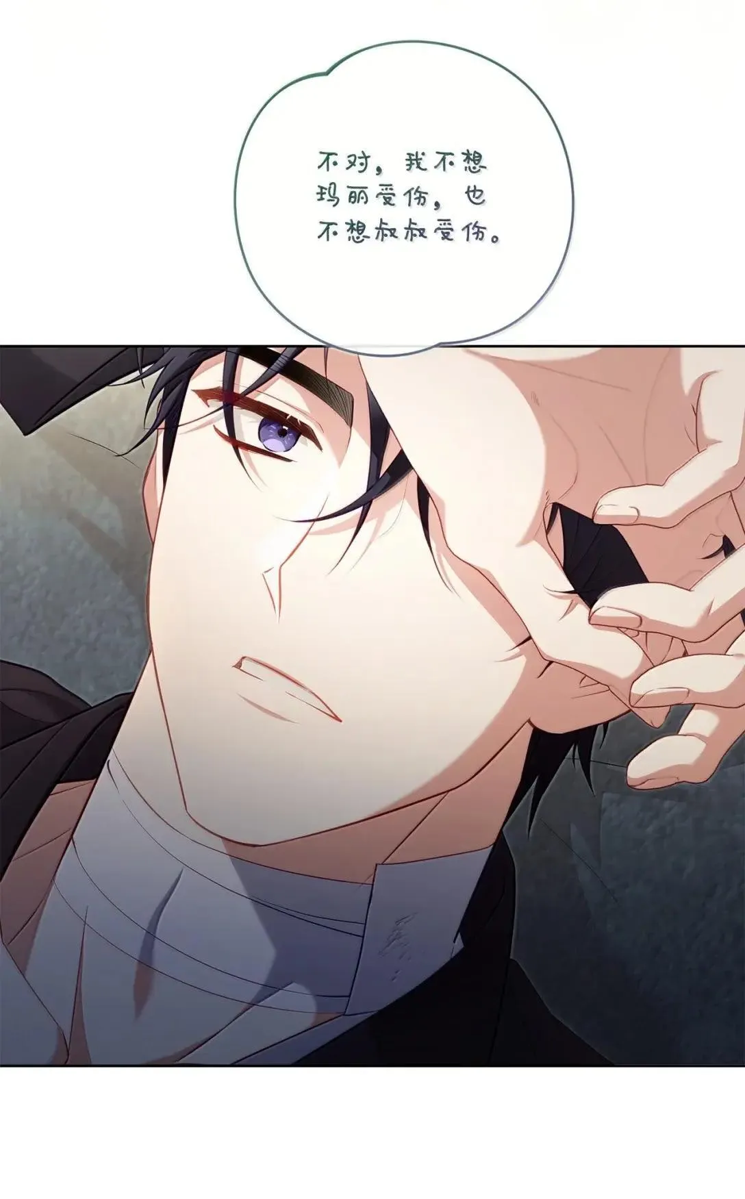 50 不想你受伤 第40页