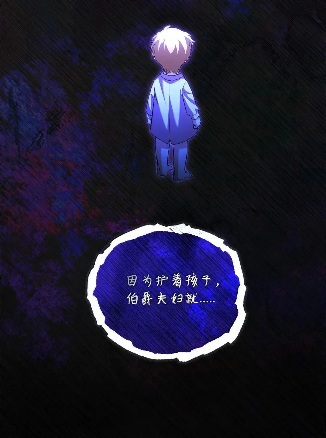 50 不想你受伤 第44页