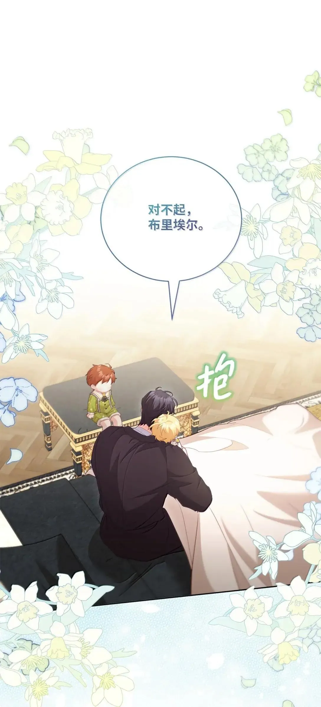 50 不想你受伤 第51页