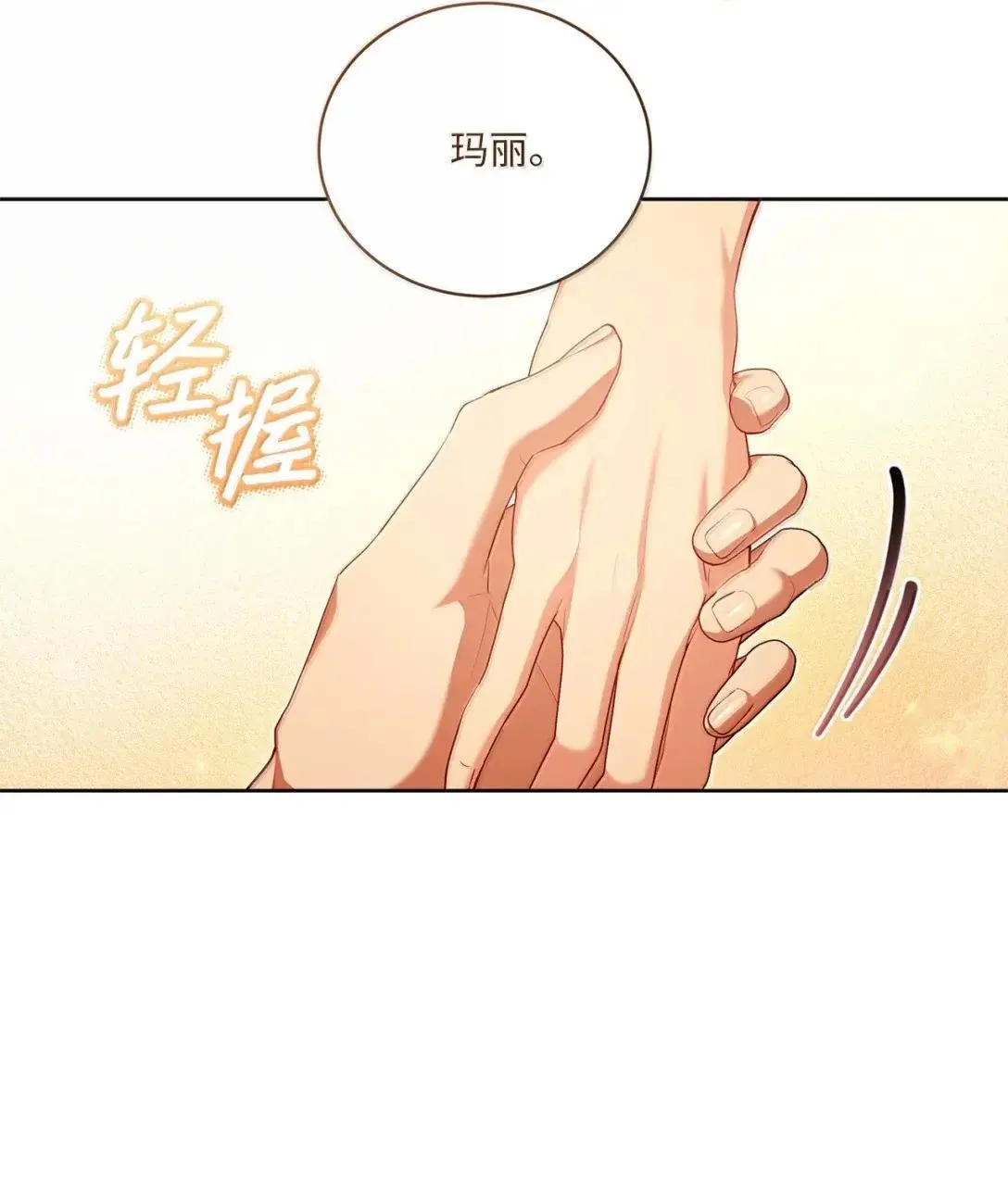 50 不想你受伤 第59页