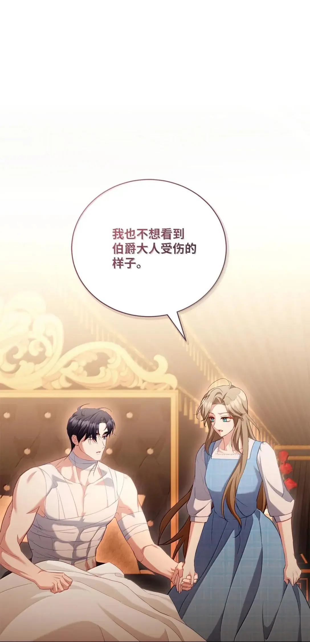 50 不想你受伤 第65页