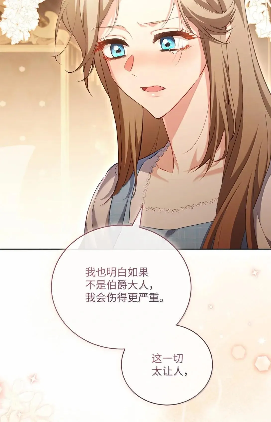 50 不想你受伤 第67页