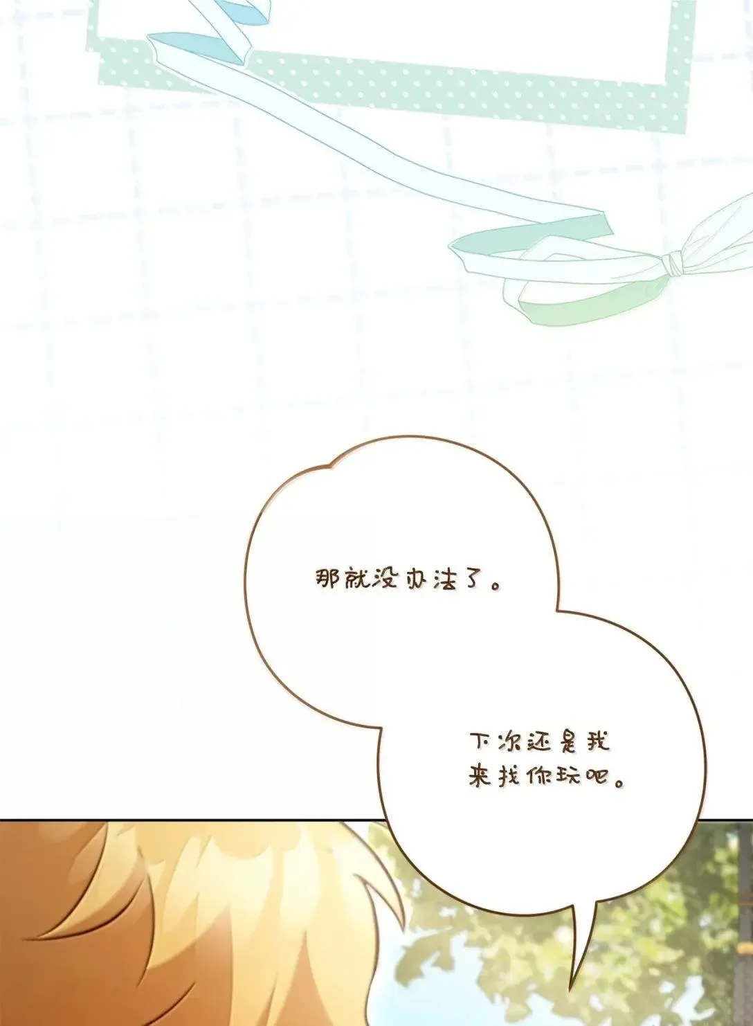 51 杀人事件 第6页