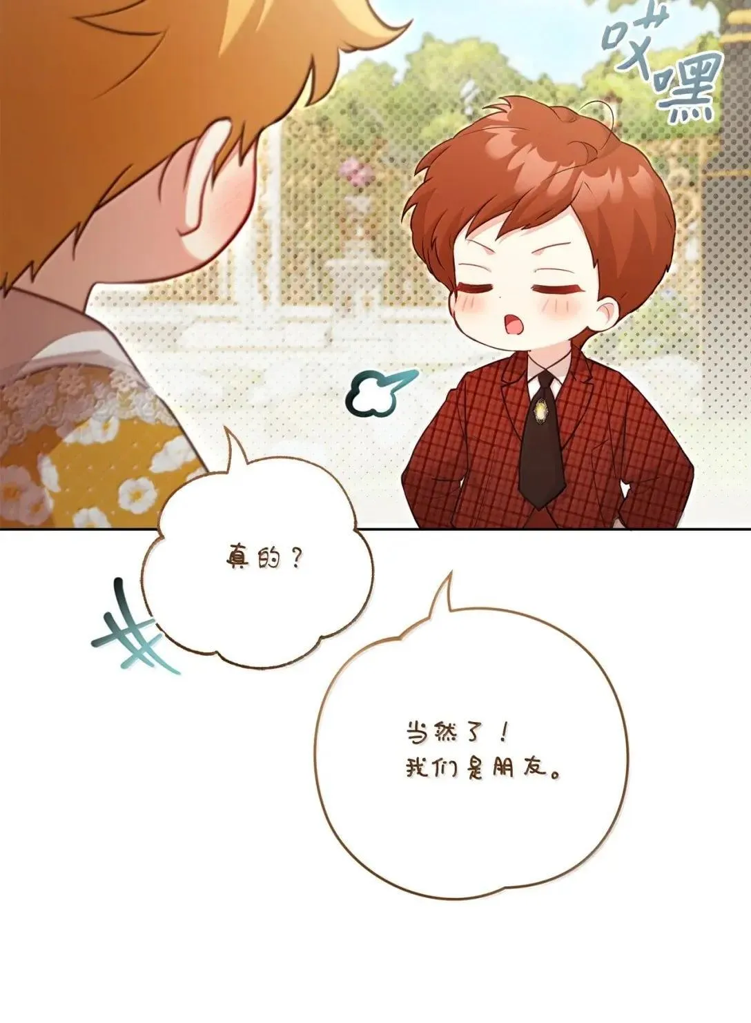 51 杀人事件 第7页