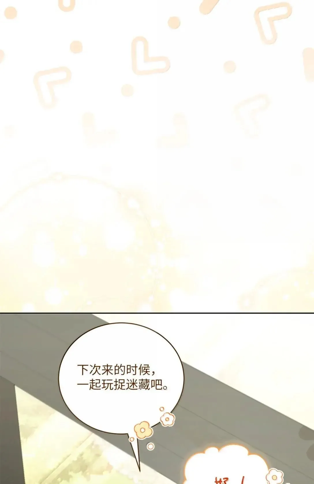 51 杀人事件 第13页