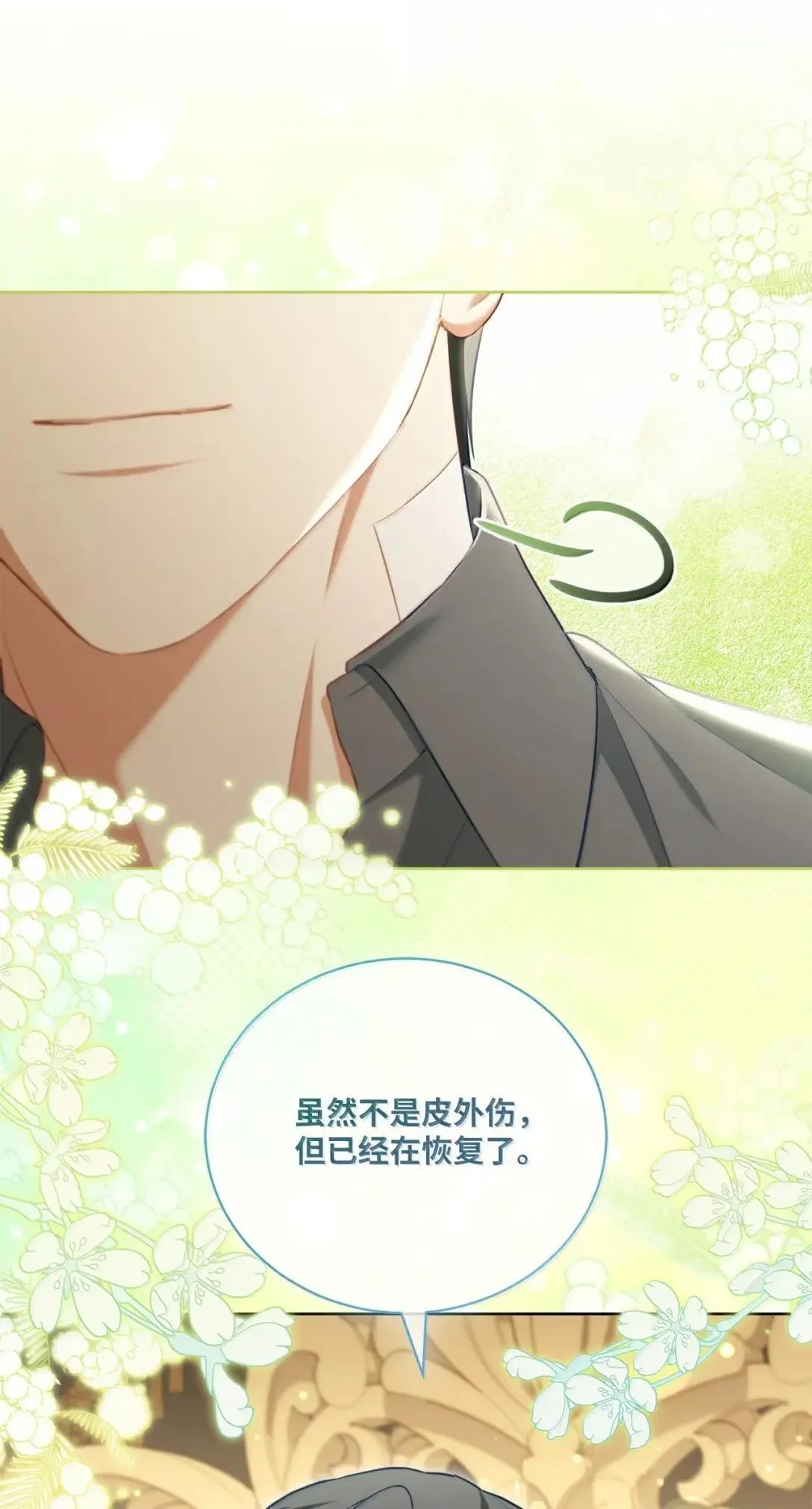 51 杀人事件 第29页