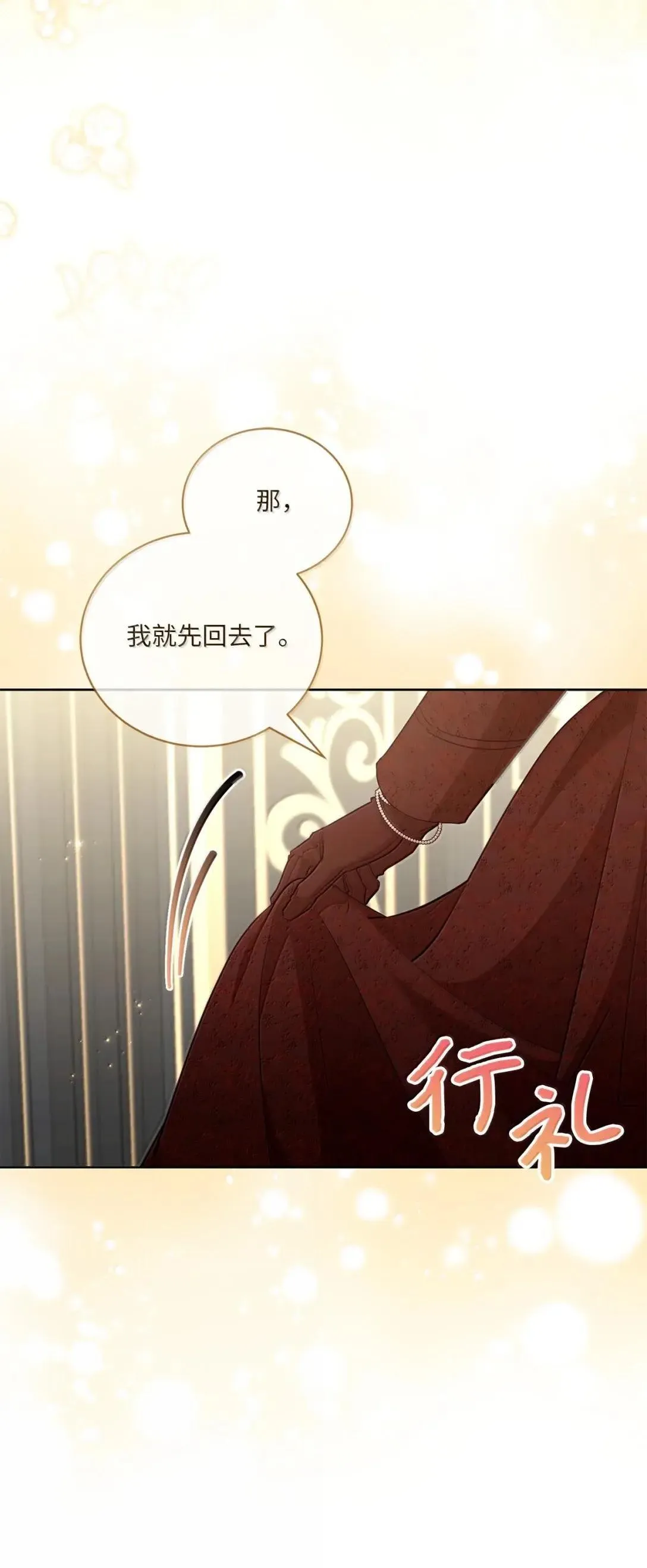 51 杀人事件 第33页