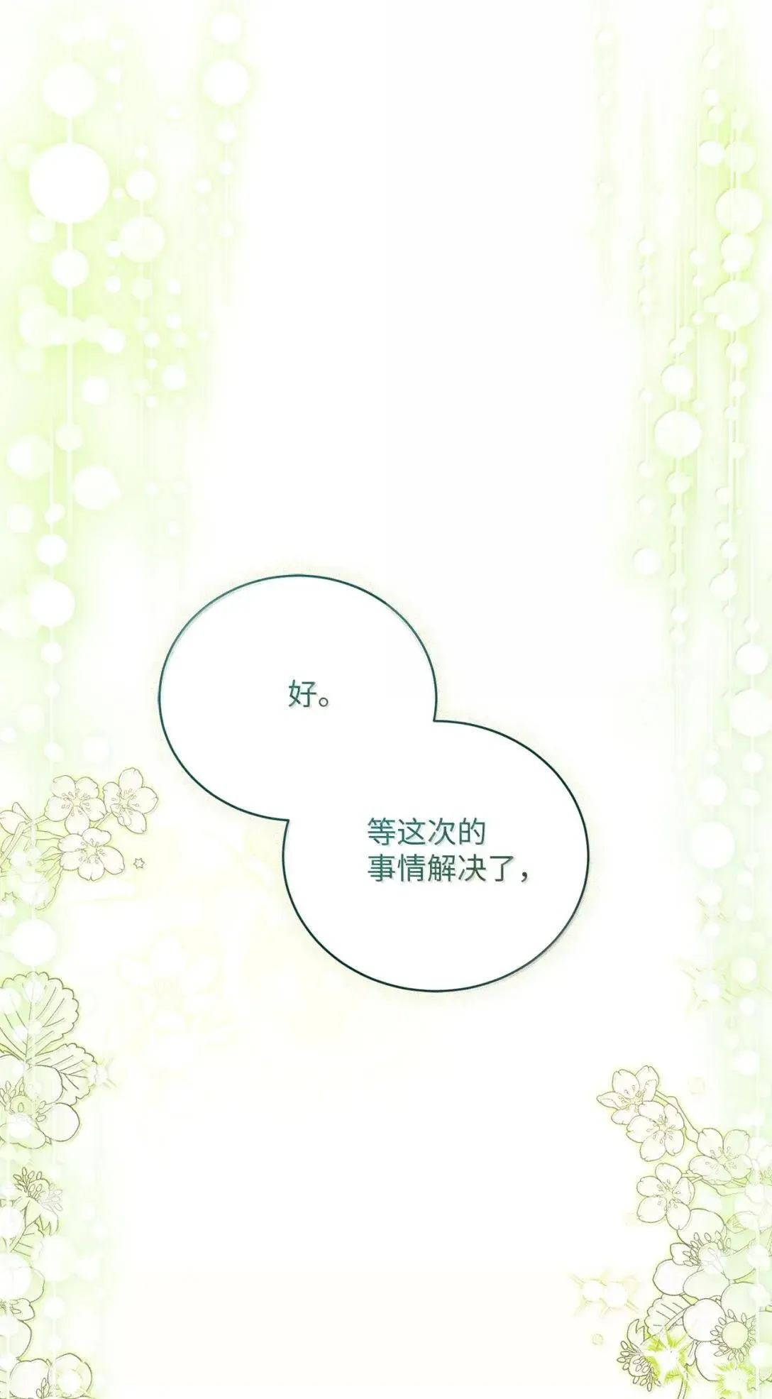 51 杀人事件 第53页