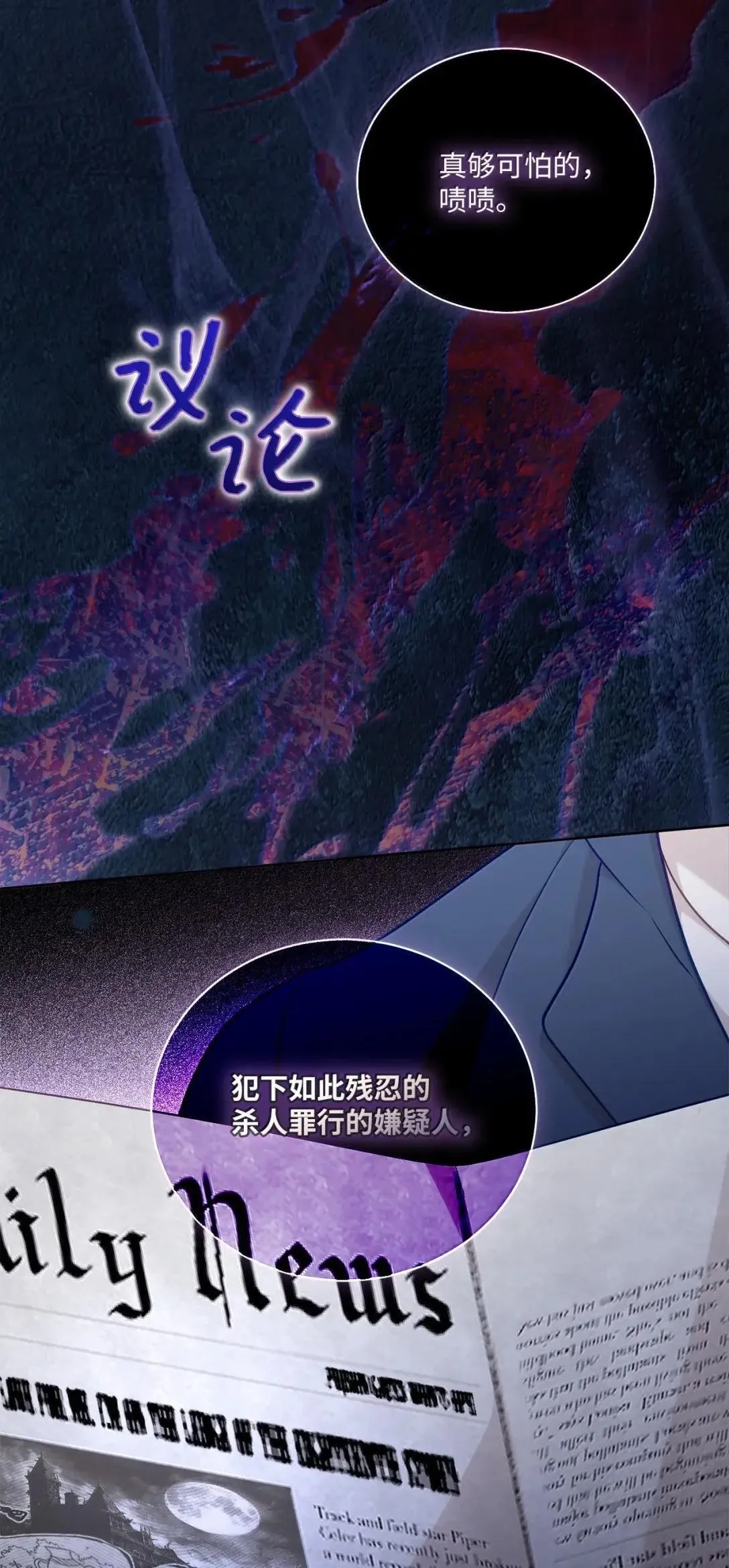 51 杀人事件 第58页