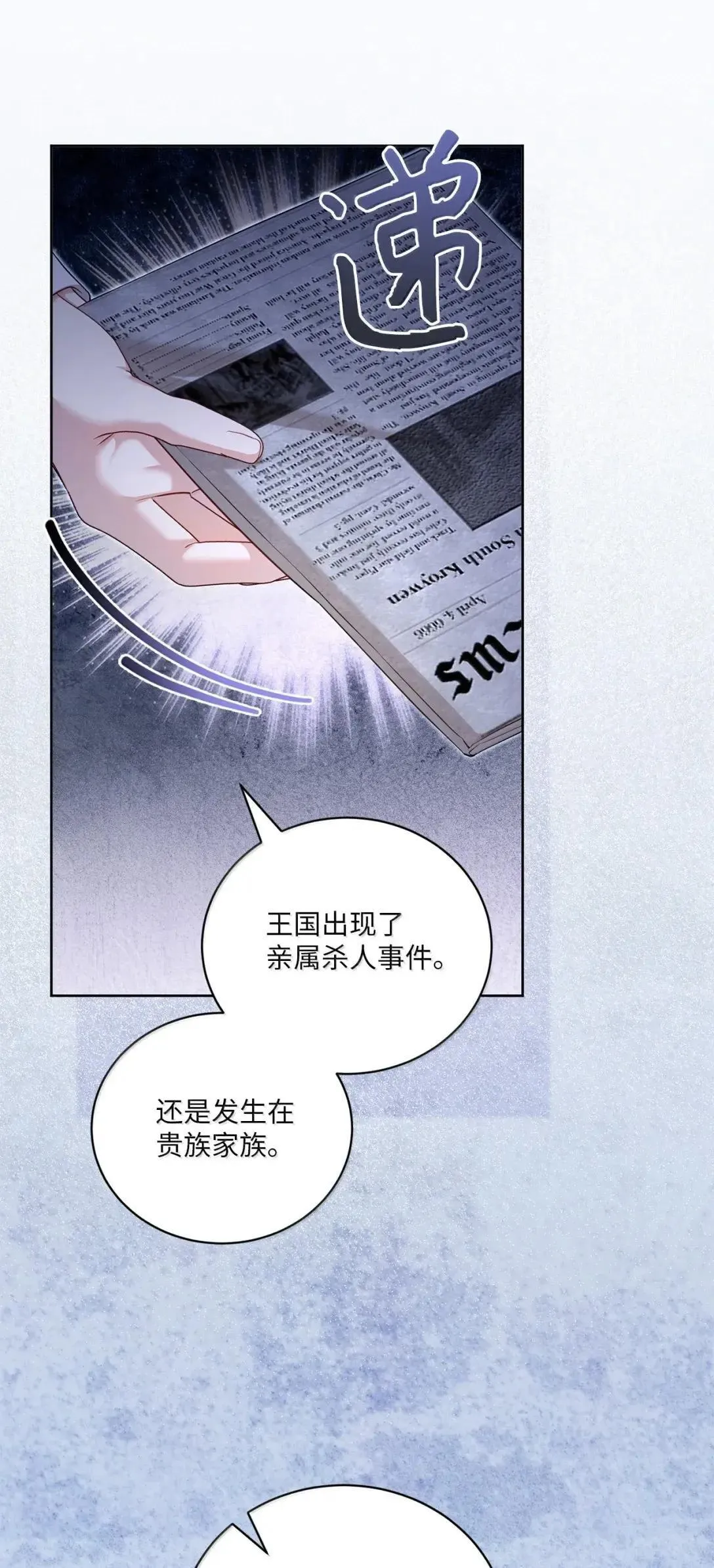51 杀人事件 第67页