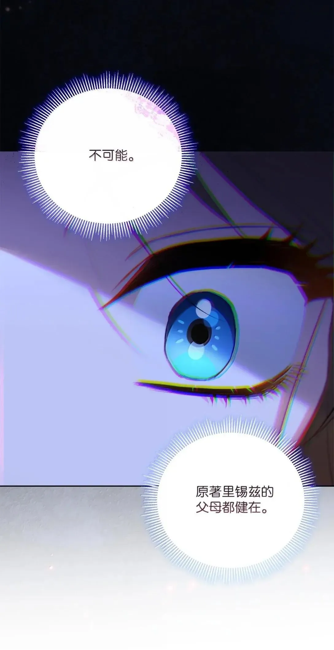 51 杀人事件 第73页