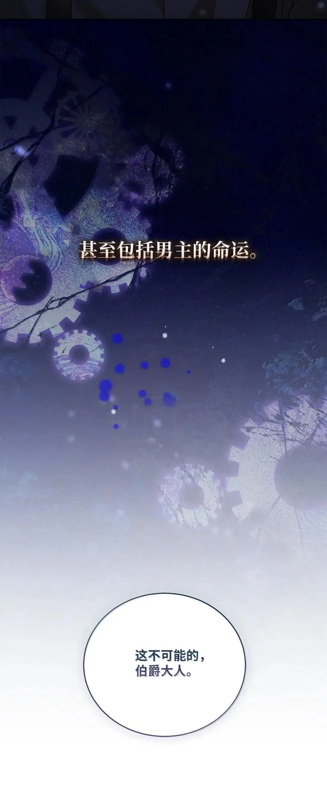 52 国王的提示 第4页