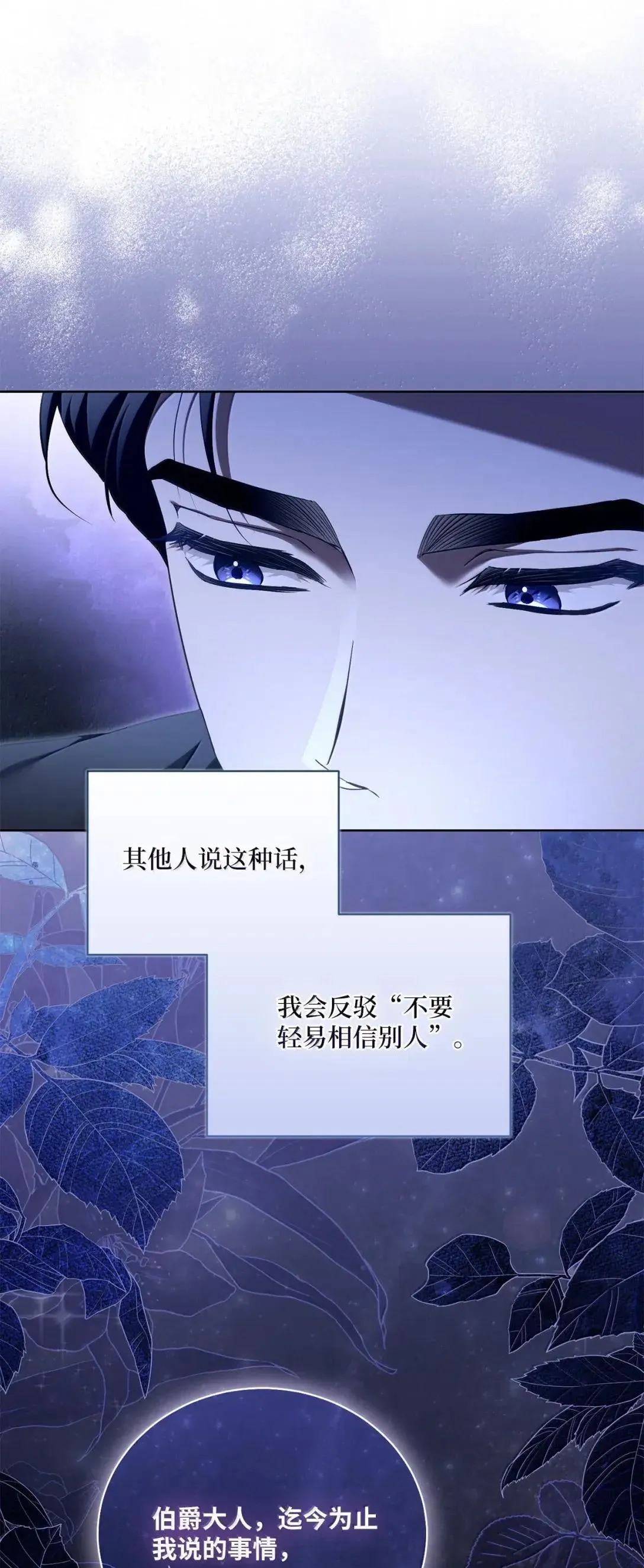 52 国王的提示 第6页