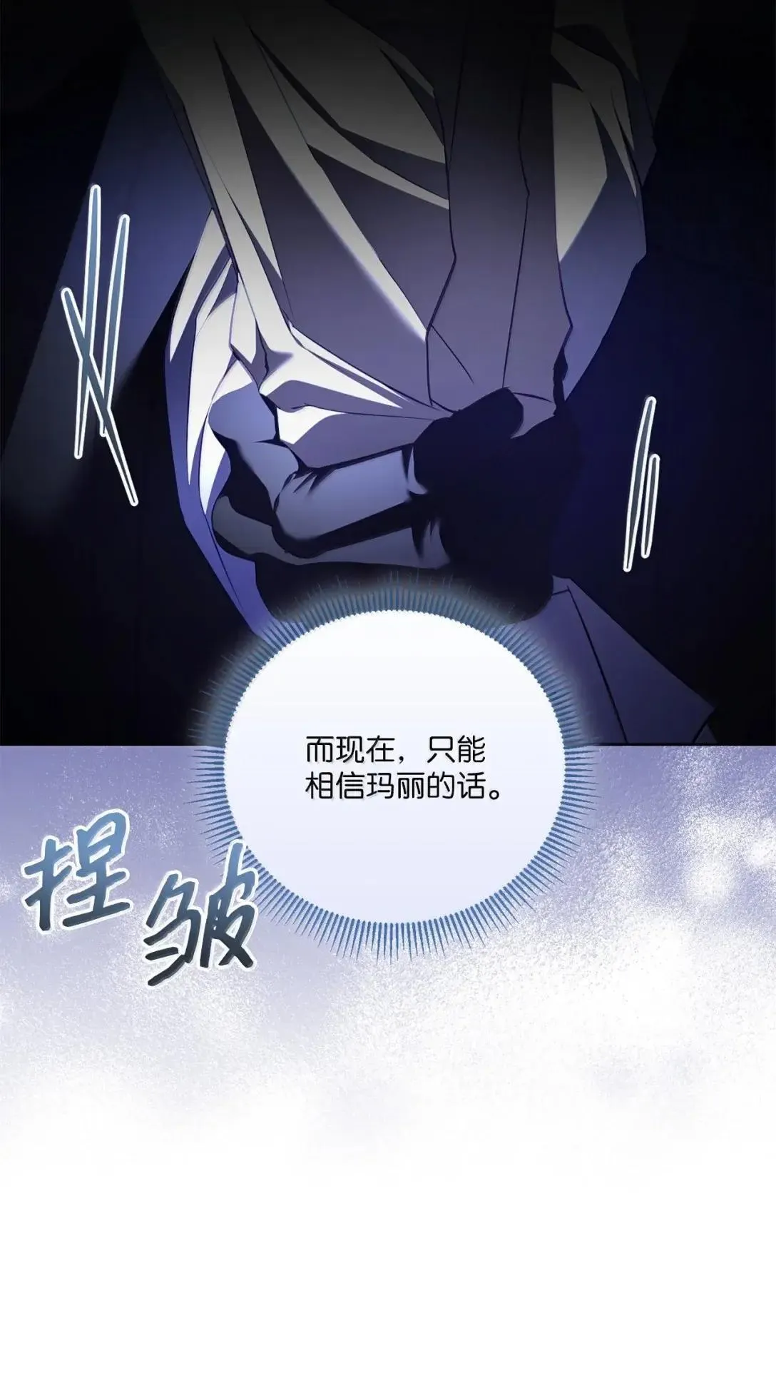 52 国王的提示 第8页