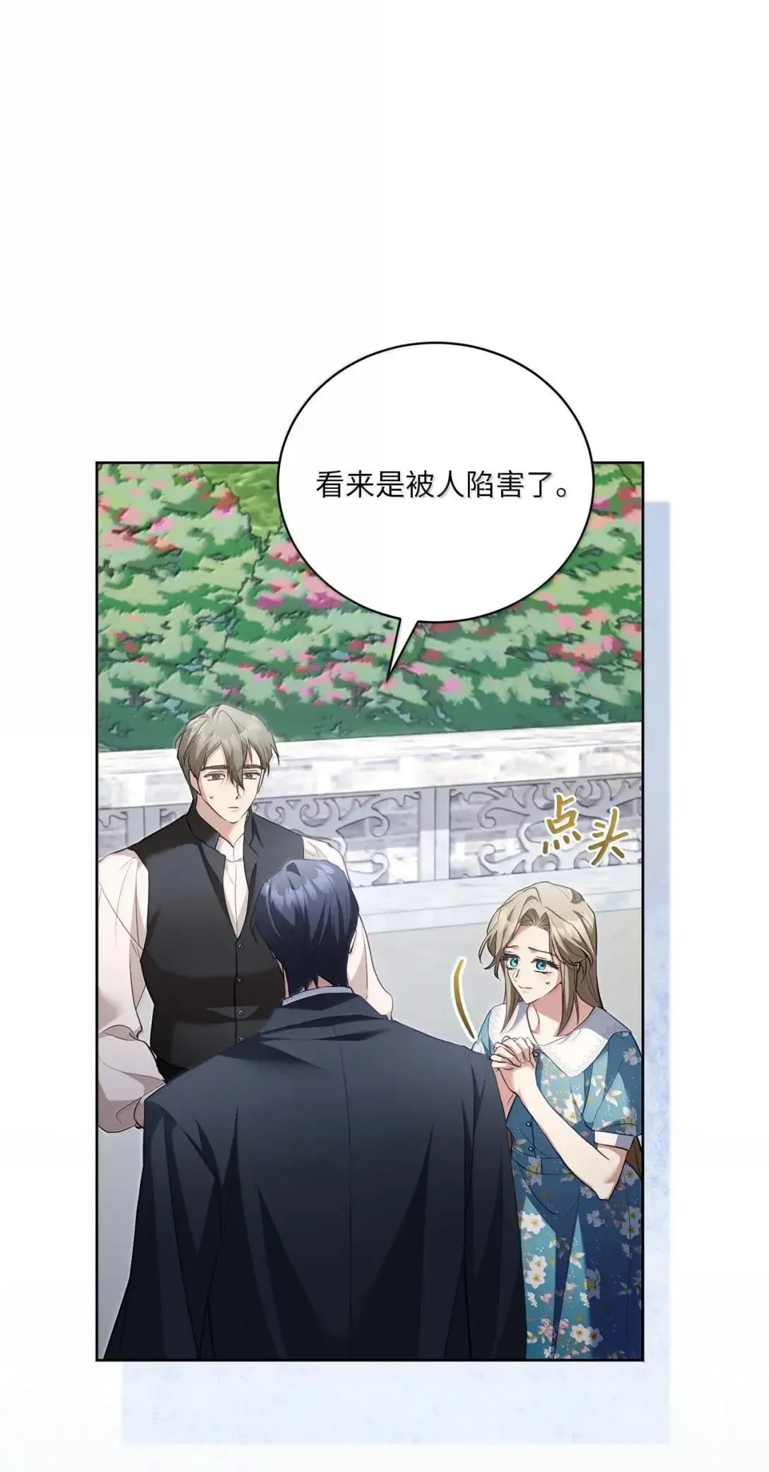 52 国王的提示 第9页