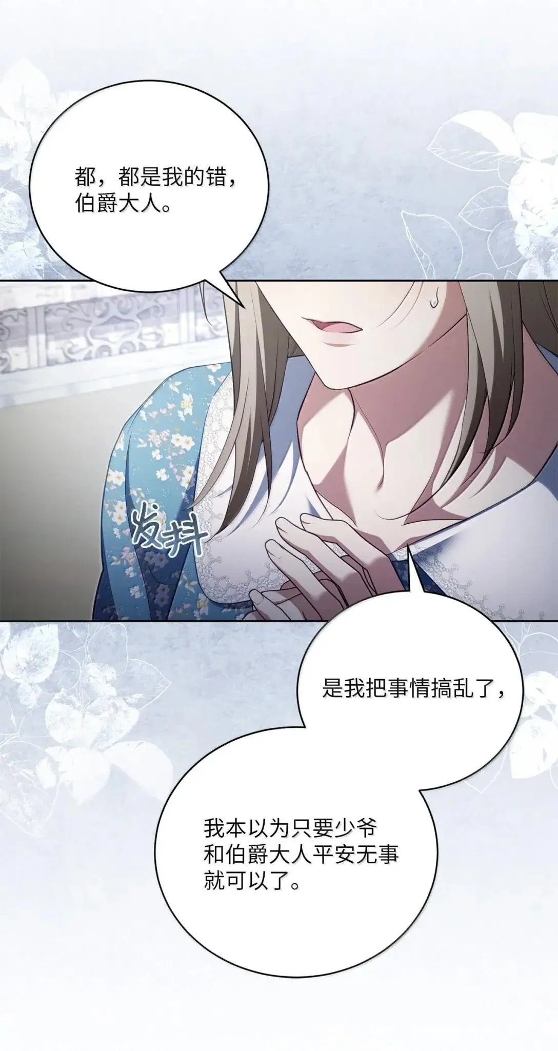 52 国王的提示 第10页