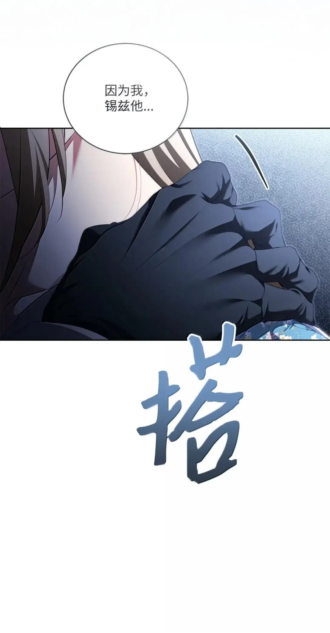 52 国王的提示 第11页