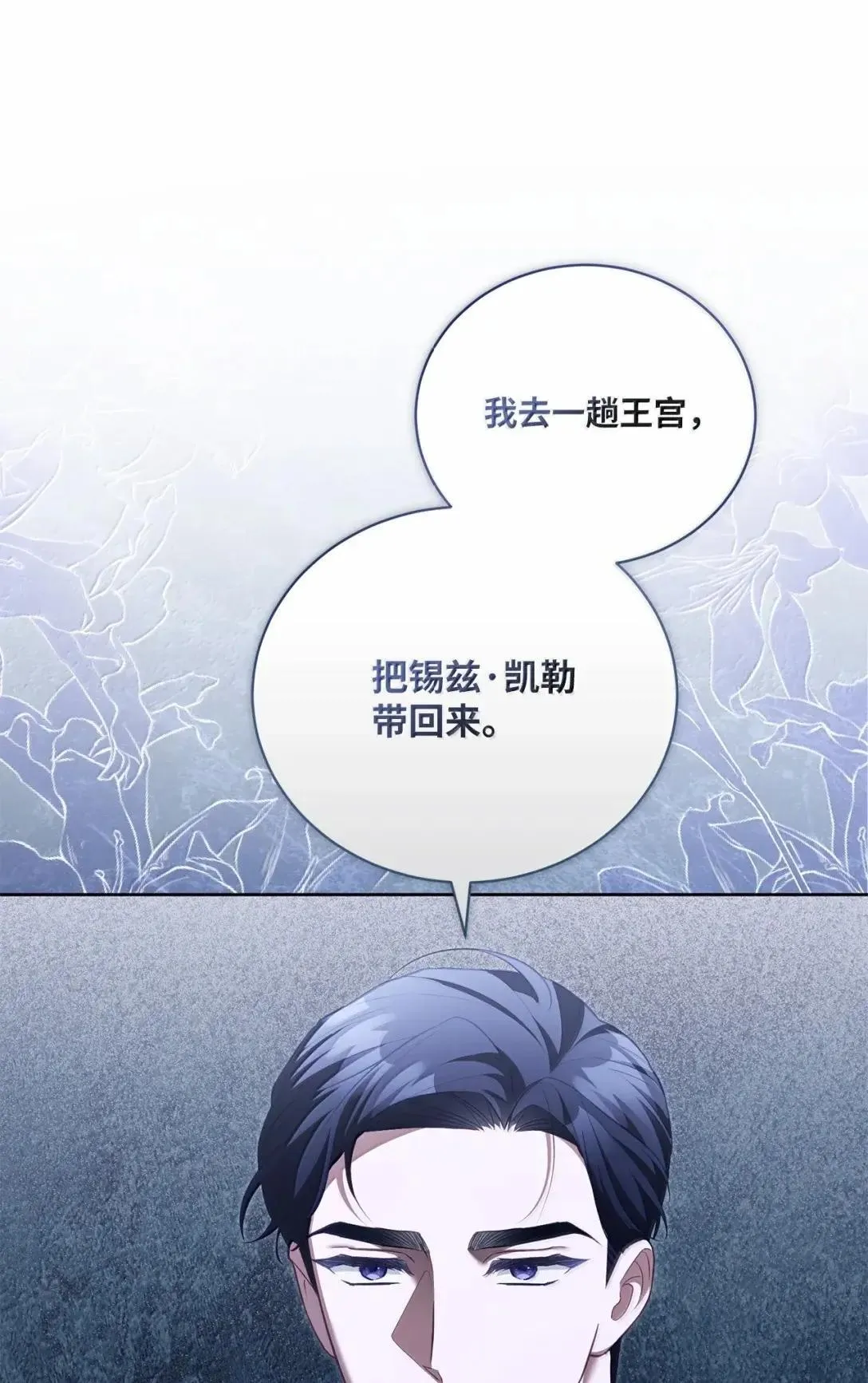 52 国王的提示 第15页