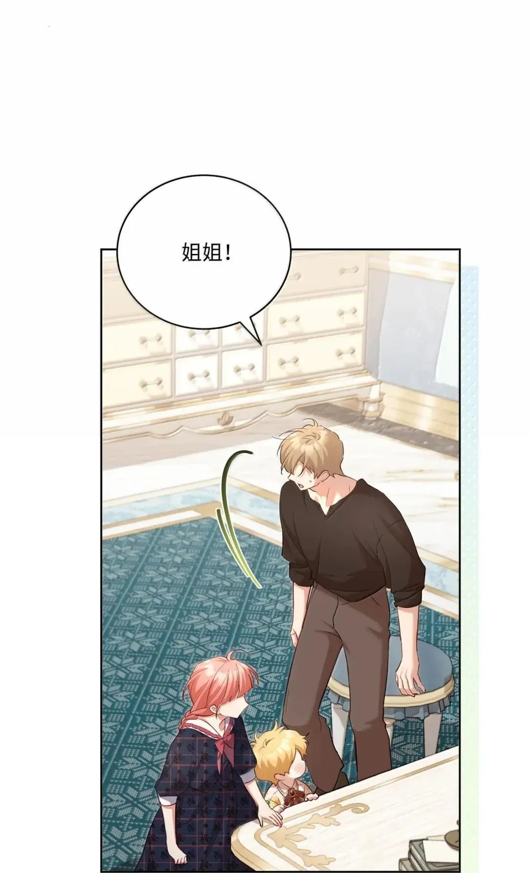 52 国王的提示 第20页