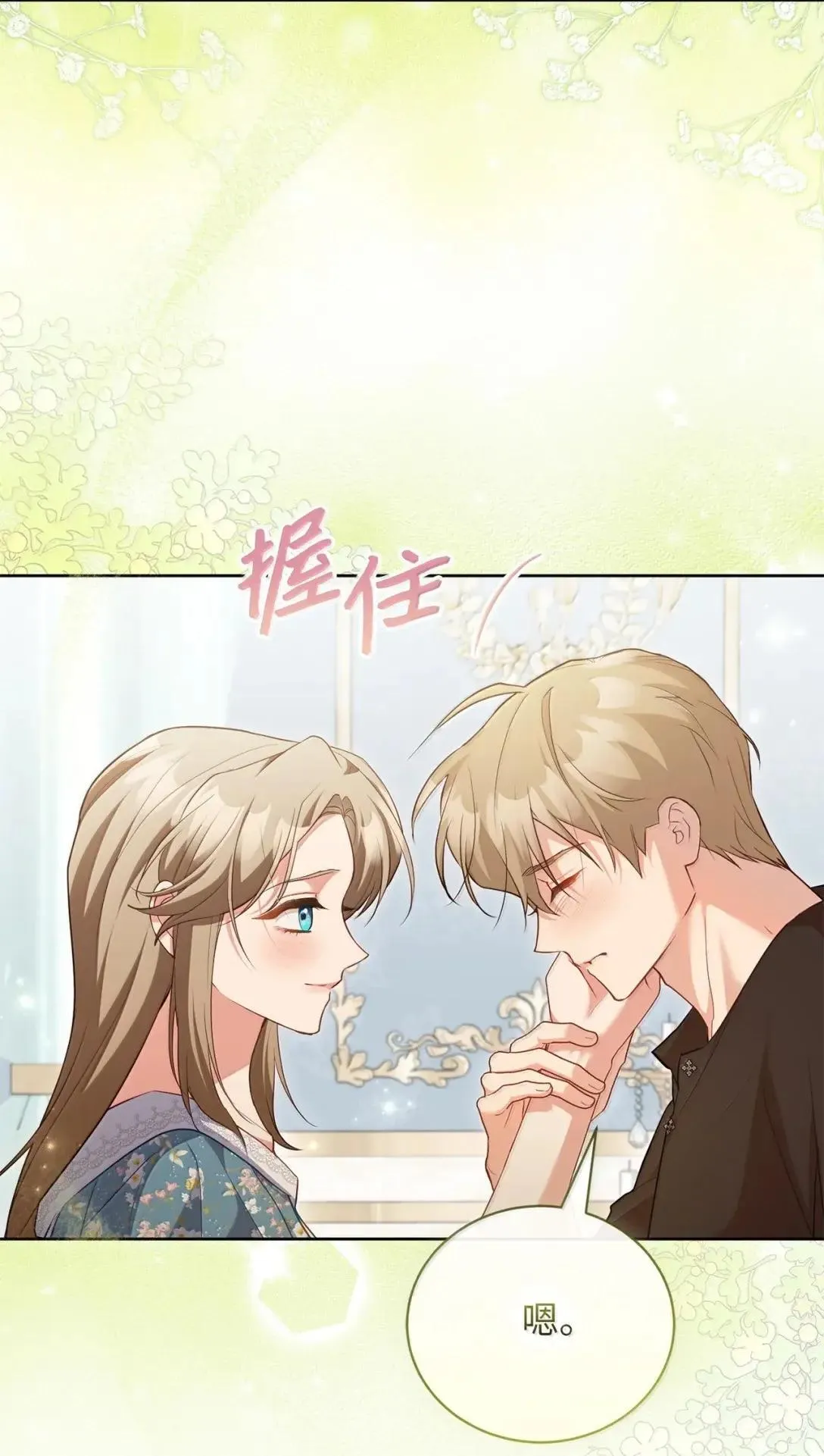 52 国王的提示 第24页