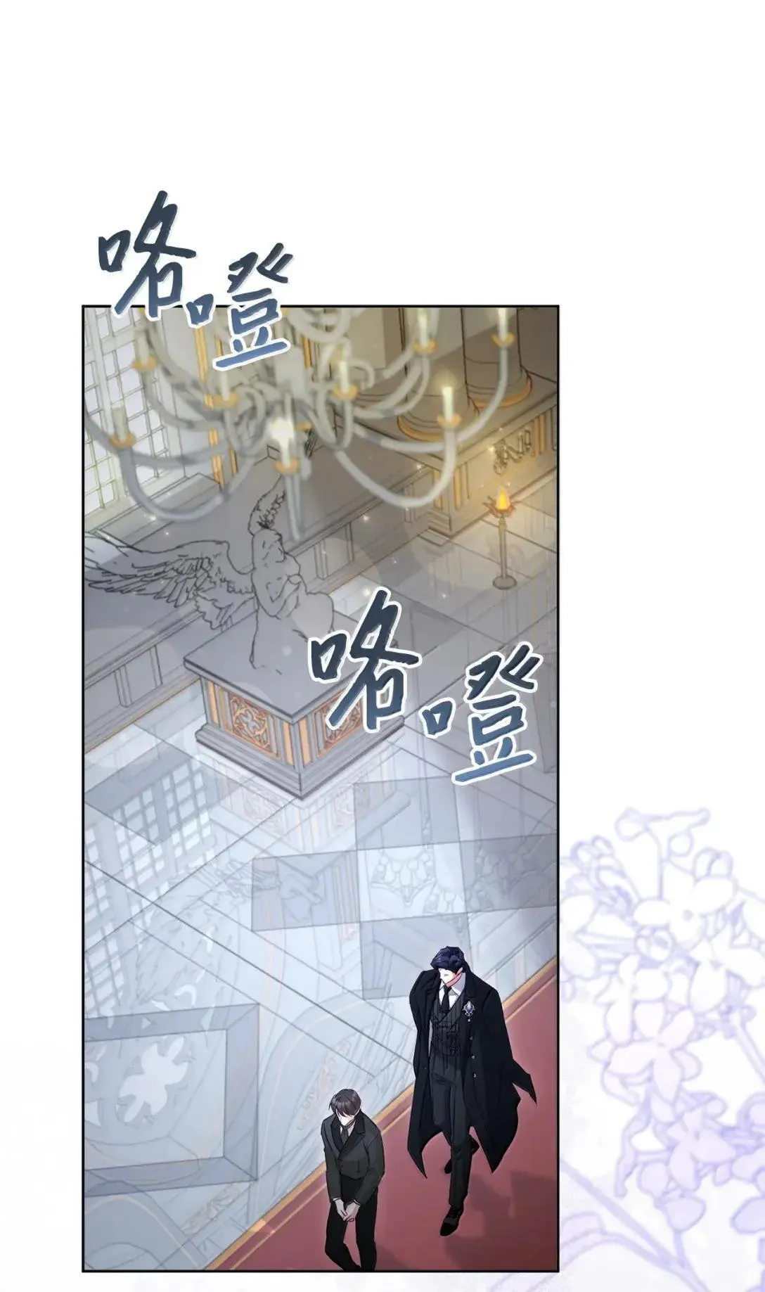 52 国王的提示 第28页