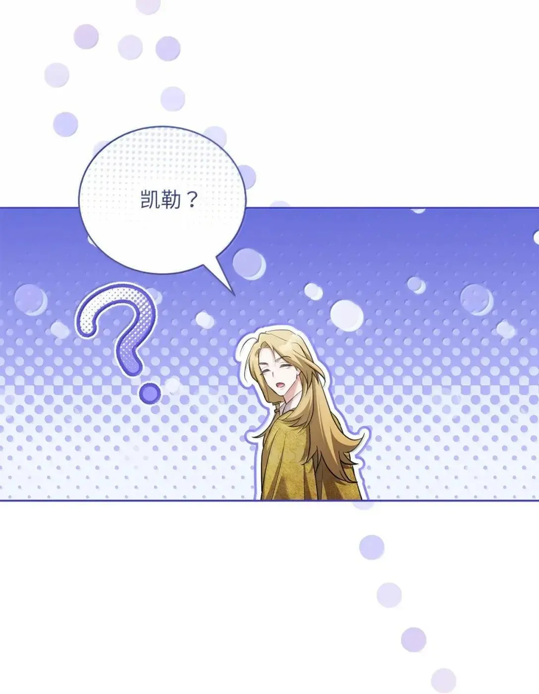 52 国王的提示 第33页