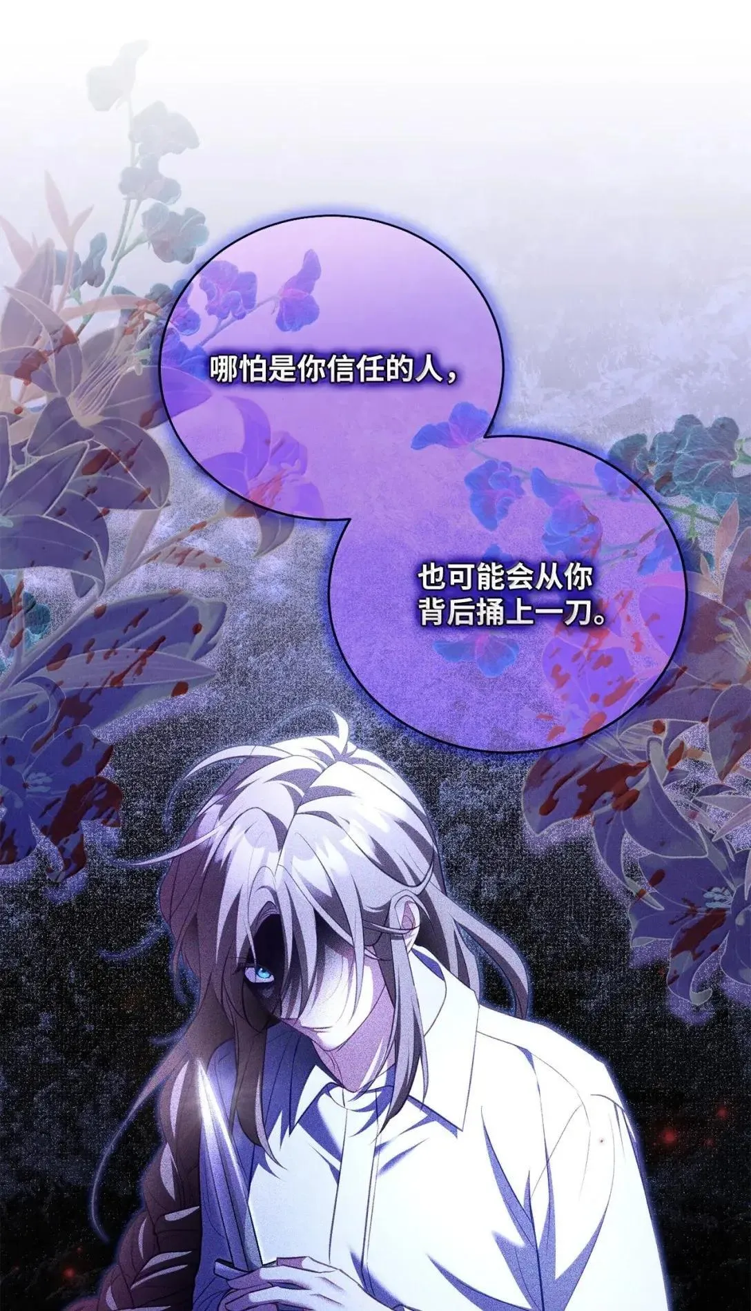 52 国王的提示 第41页