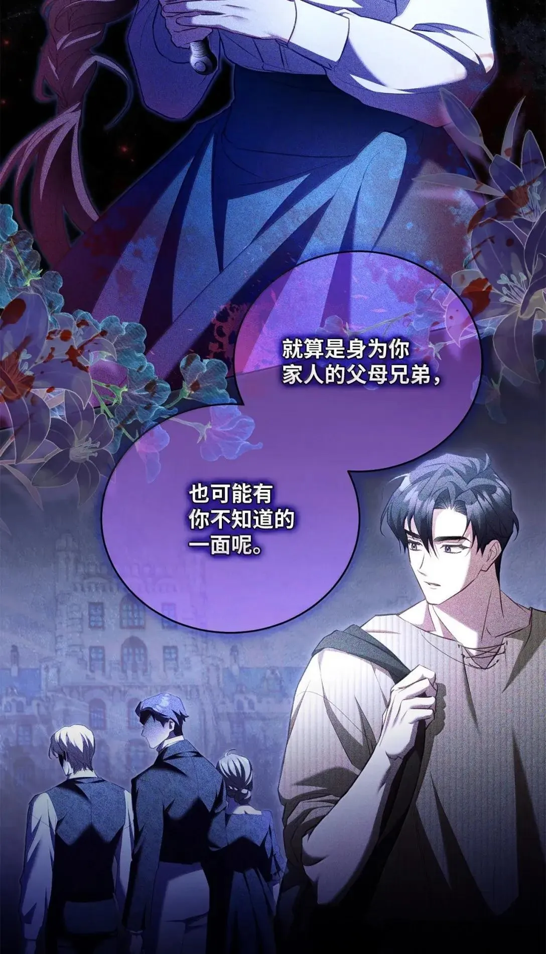 52 国王的提示 第42页