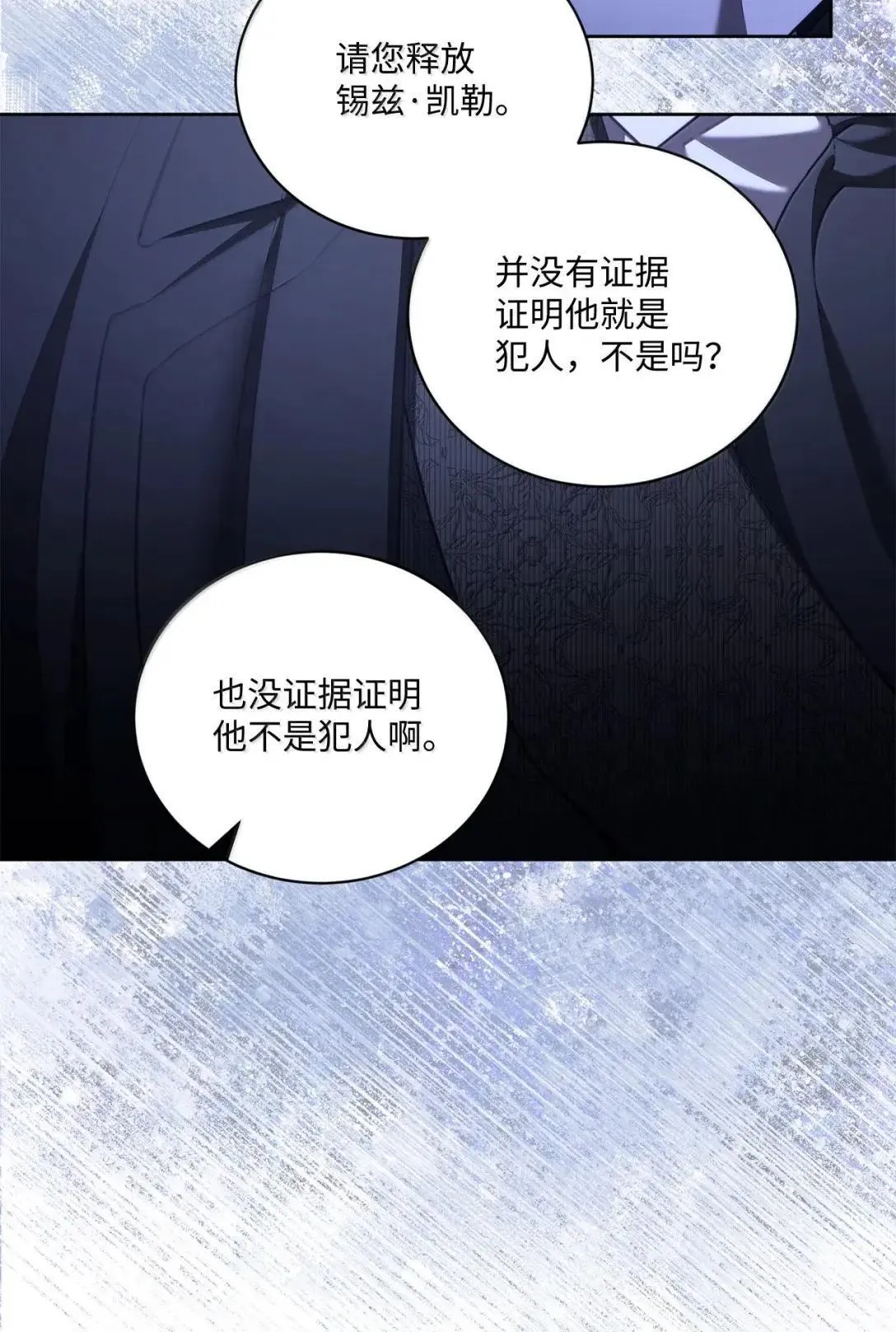 52 国王的提示 第46页